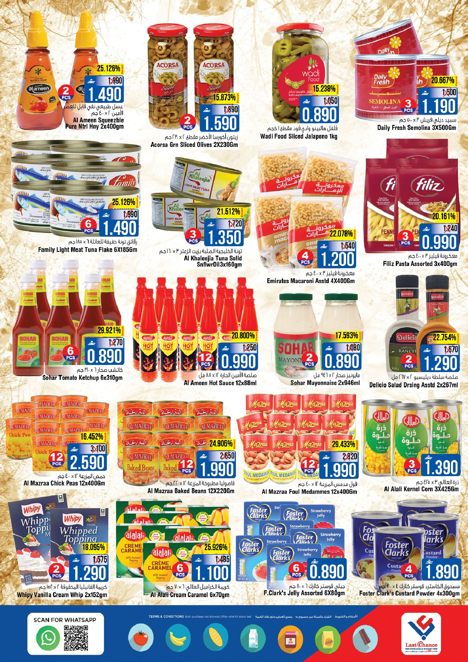 عروض لاست تشانس  بركاء  من 5 حتى 11 فبراير 2026 عروض توفير القيمة