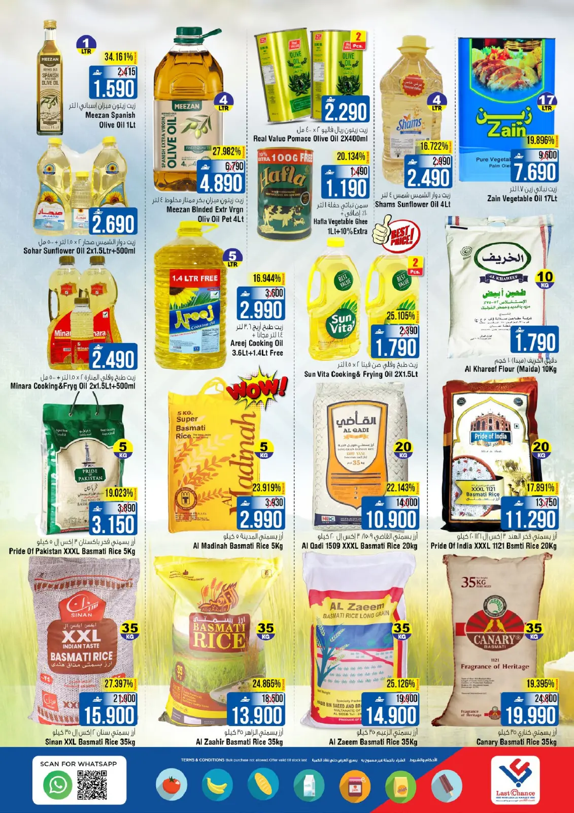 صفحة 7 ضمن عروض توفير القيمة في لاست تشانس عمان