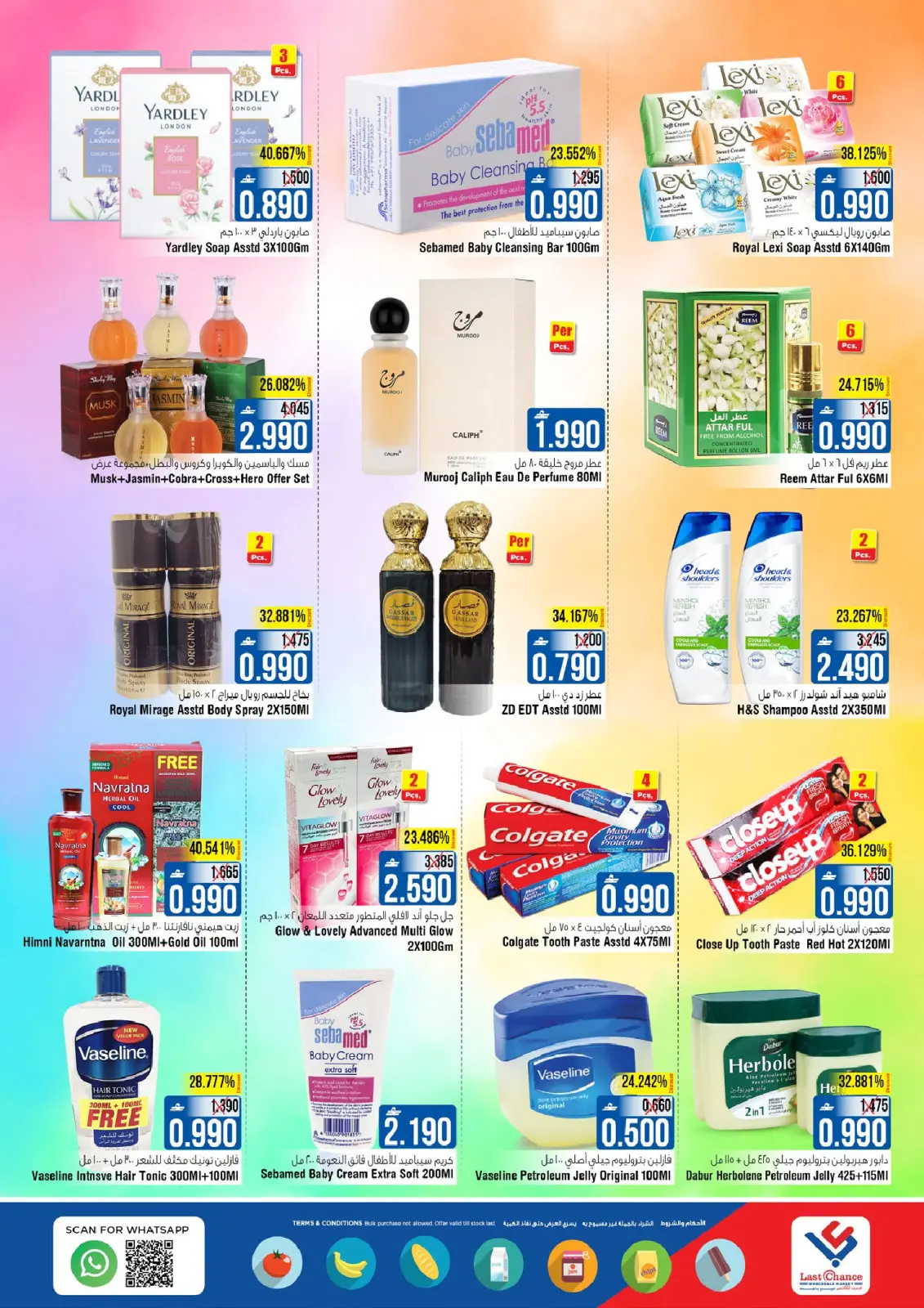 صفحة 9 ضمن عروض توفير القيمة في لاست تشانس عمان