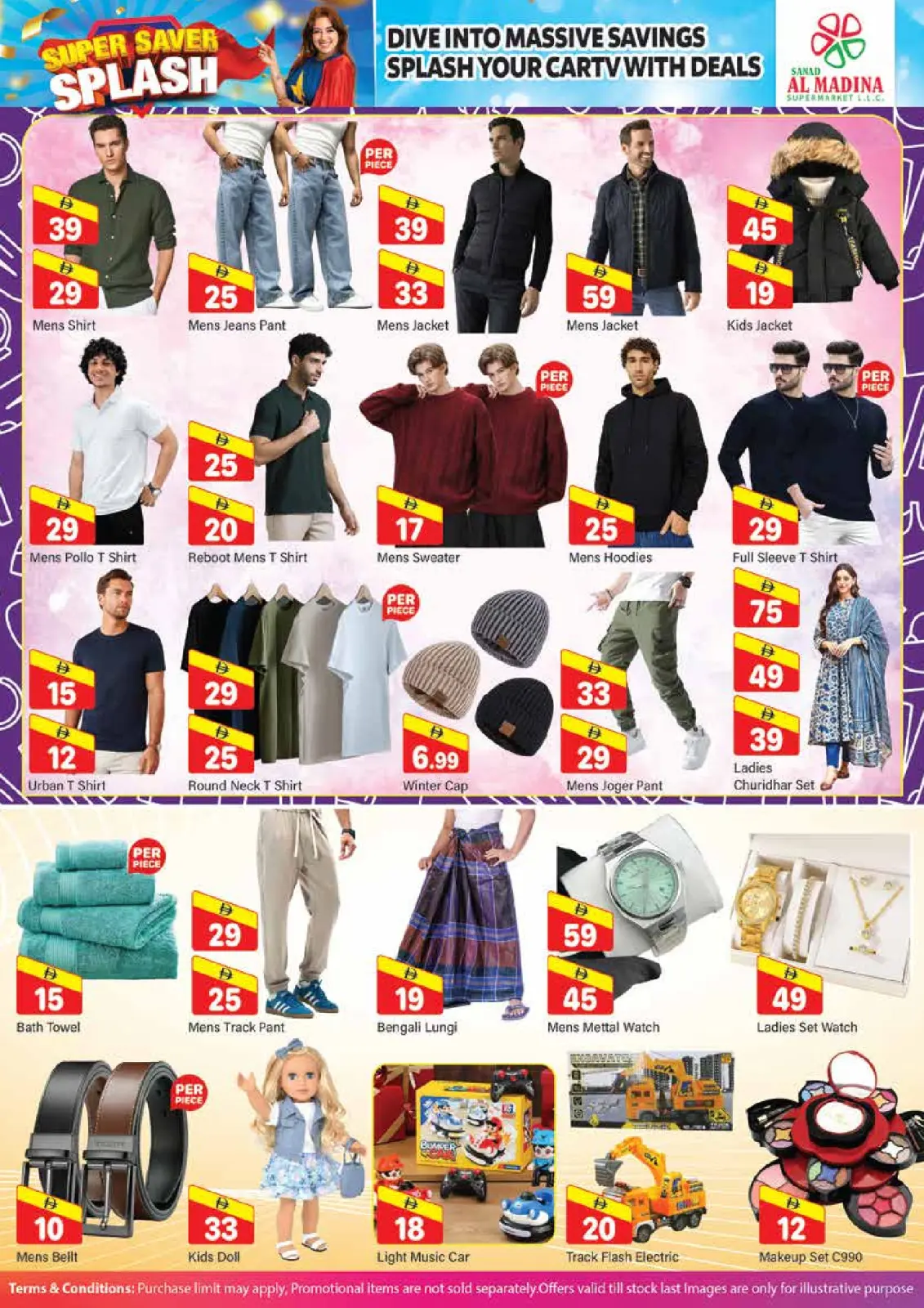 صفحة 6 ضمن عروض توفير كبيرة في سند المدينة الإمارات