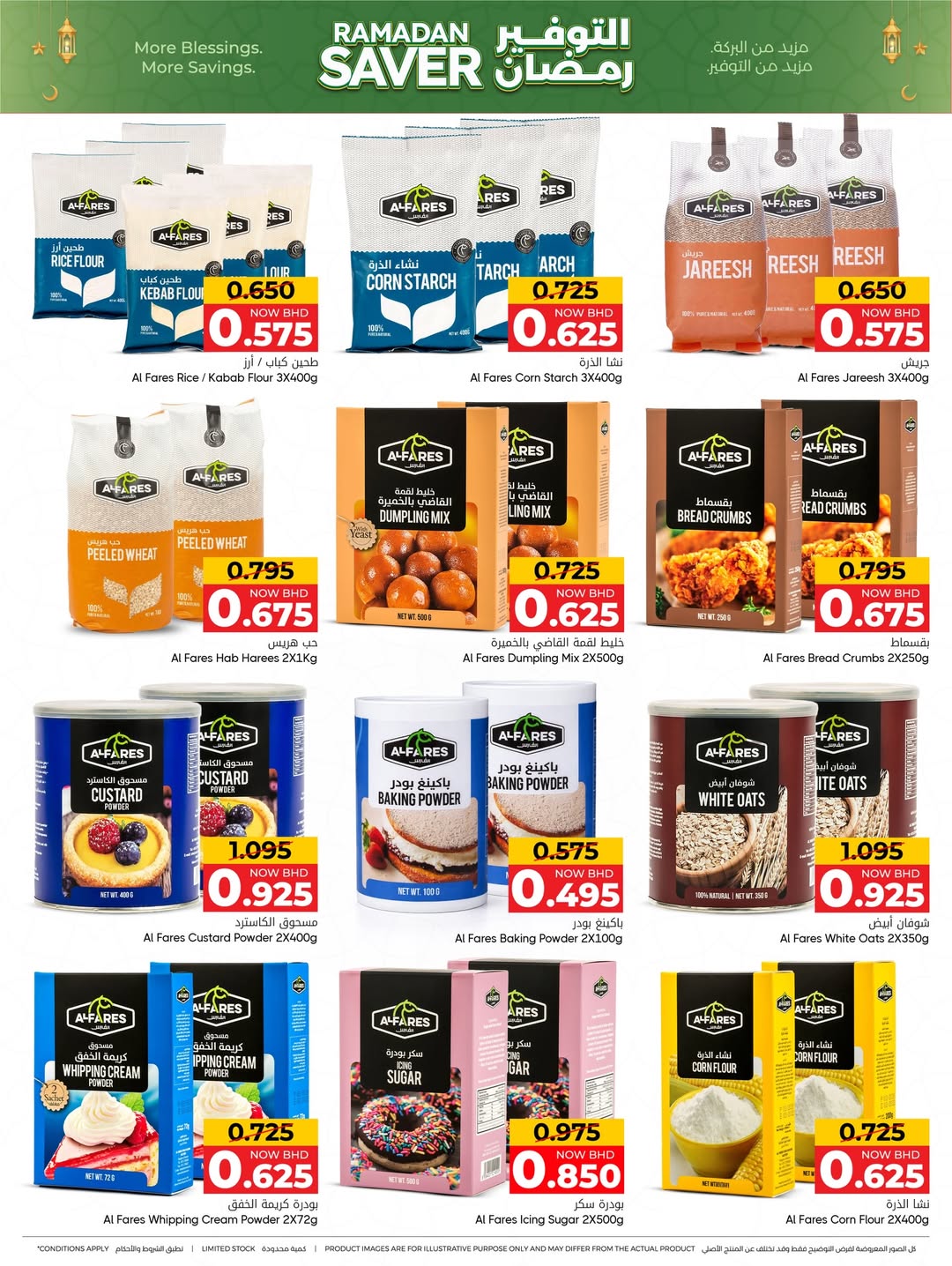 Offres Centre de Remises Day To Day Bahrein de 5 à 14 février 2026 Offres spéciales Ramadan