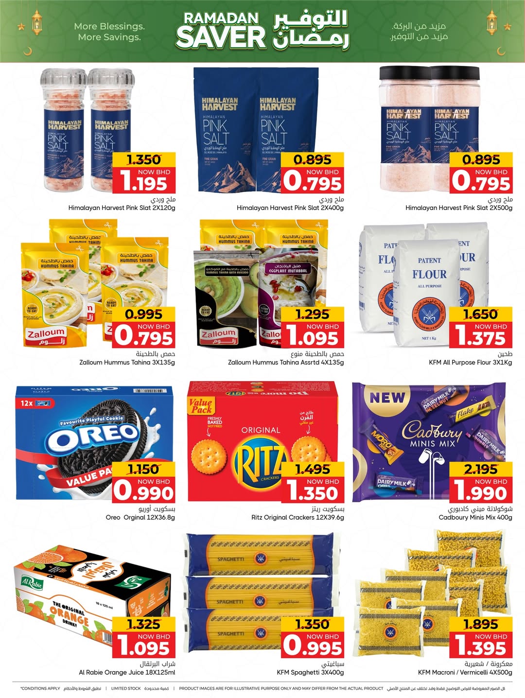 Offres Centre de Remises Day To Day Bahrein de 5 à 14 février 2026 Offres spéciales Ramadan