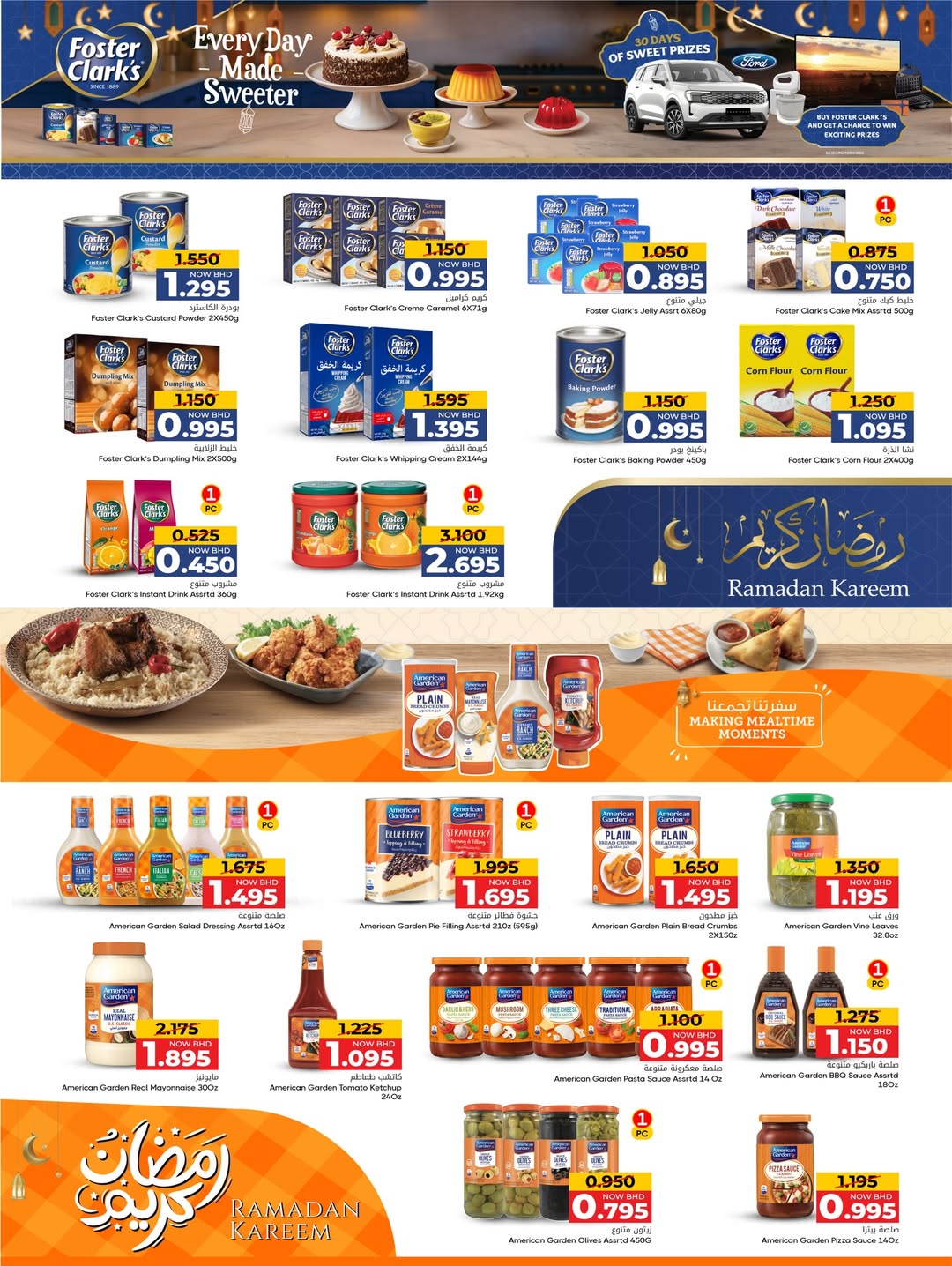 Offres Centre de Remises Day To Day Bahrein de 5 à 14 février 2026 Offres spéciales Ramadan