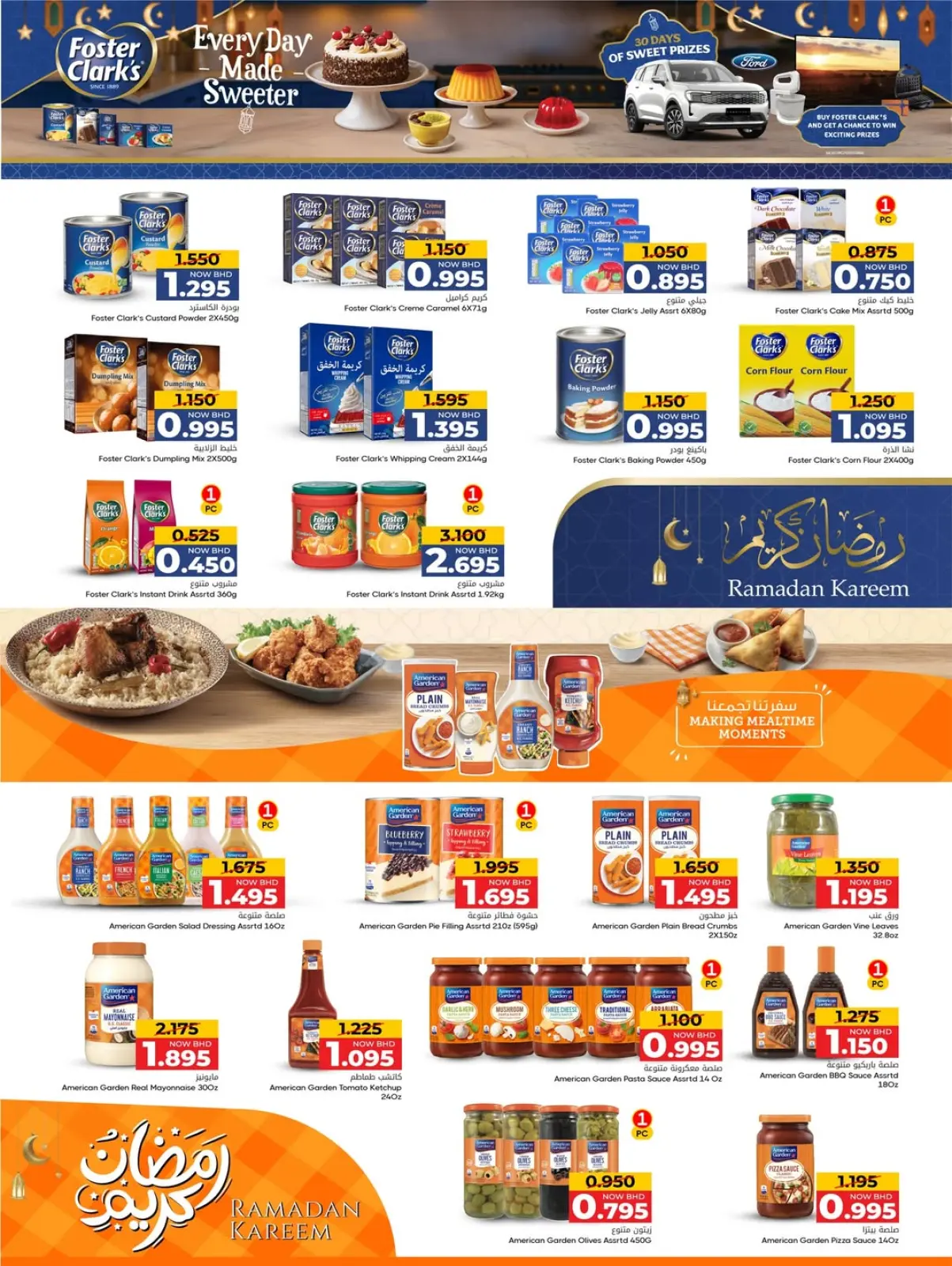 صفحة 4 ضمن عروض رمضان التوفير في مركز دي تو دي للتخفيضات البحرين