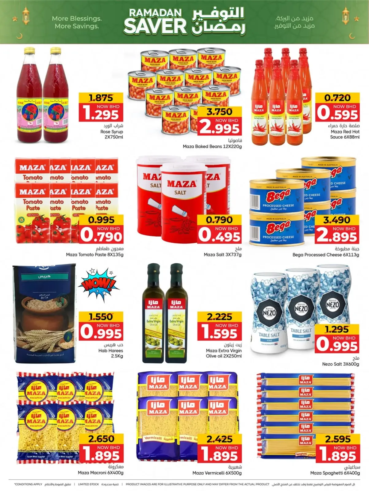 صفحة 10 ضمن عروض رمضان التوفير في مركز دي تو دي للتخفيضات البحرين