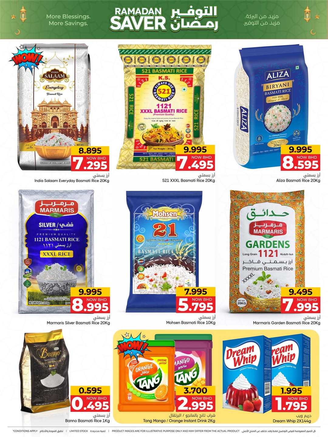 Offres Centre de Remises Day To Day Bahrein de 5 à 14 février 2026 Offres spéciales Ramadan