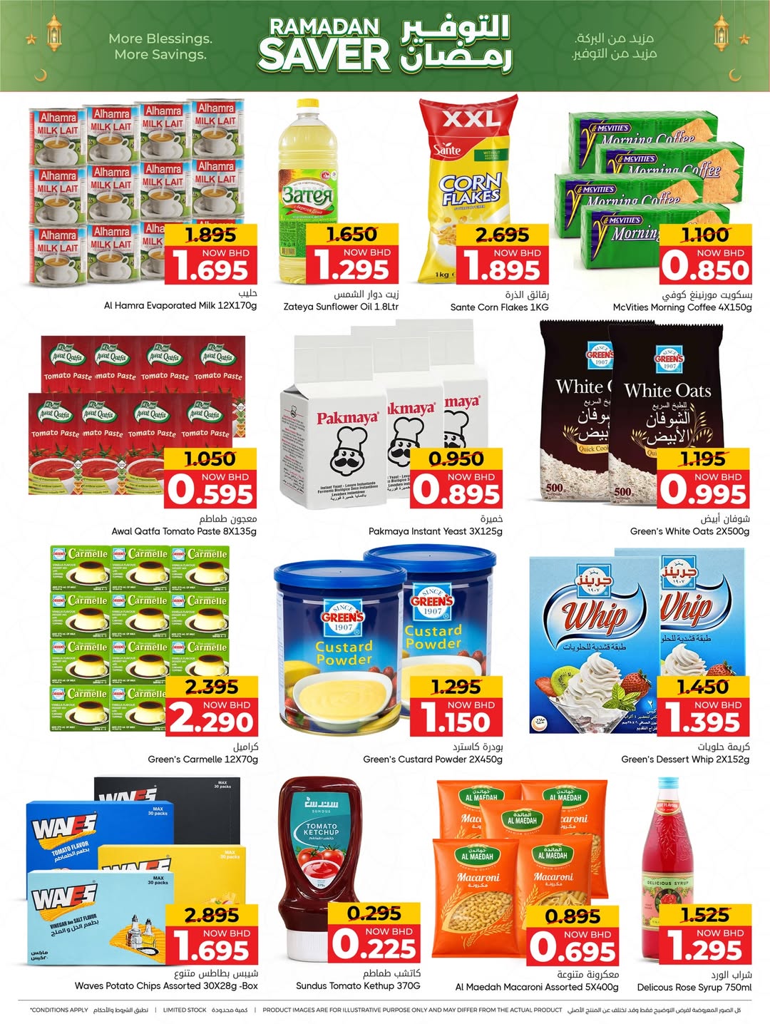 Offres Centre de Remises Day To Day Bahrein de 5 à 14 février 2026 Offres spéciales Ramadan