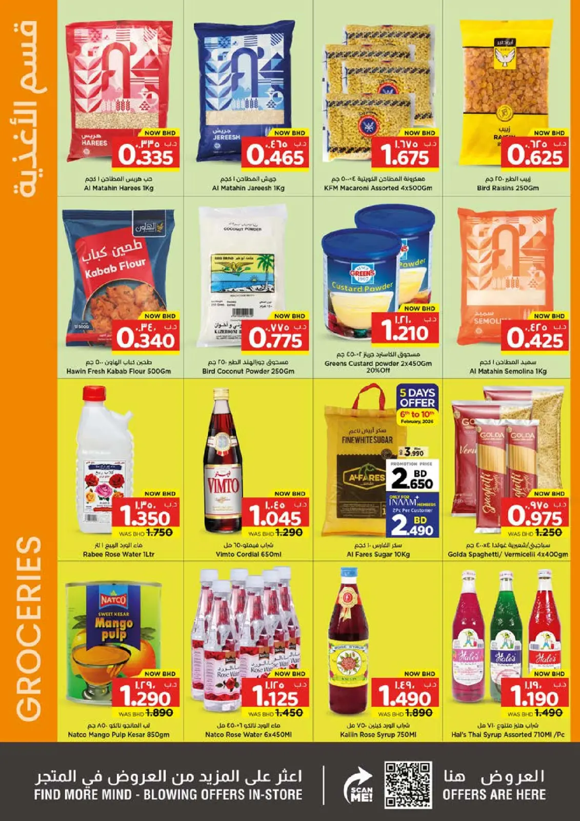 صفحة 2 ضمن عروض رمضان كريم في نستو البحرين