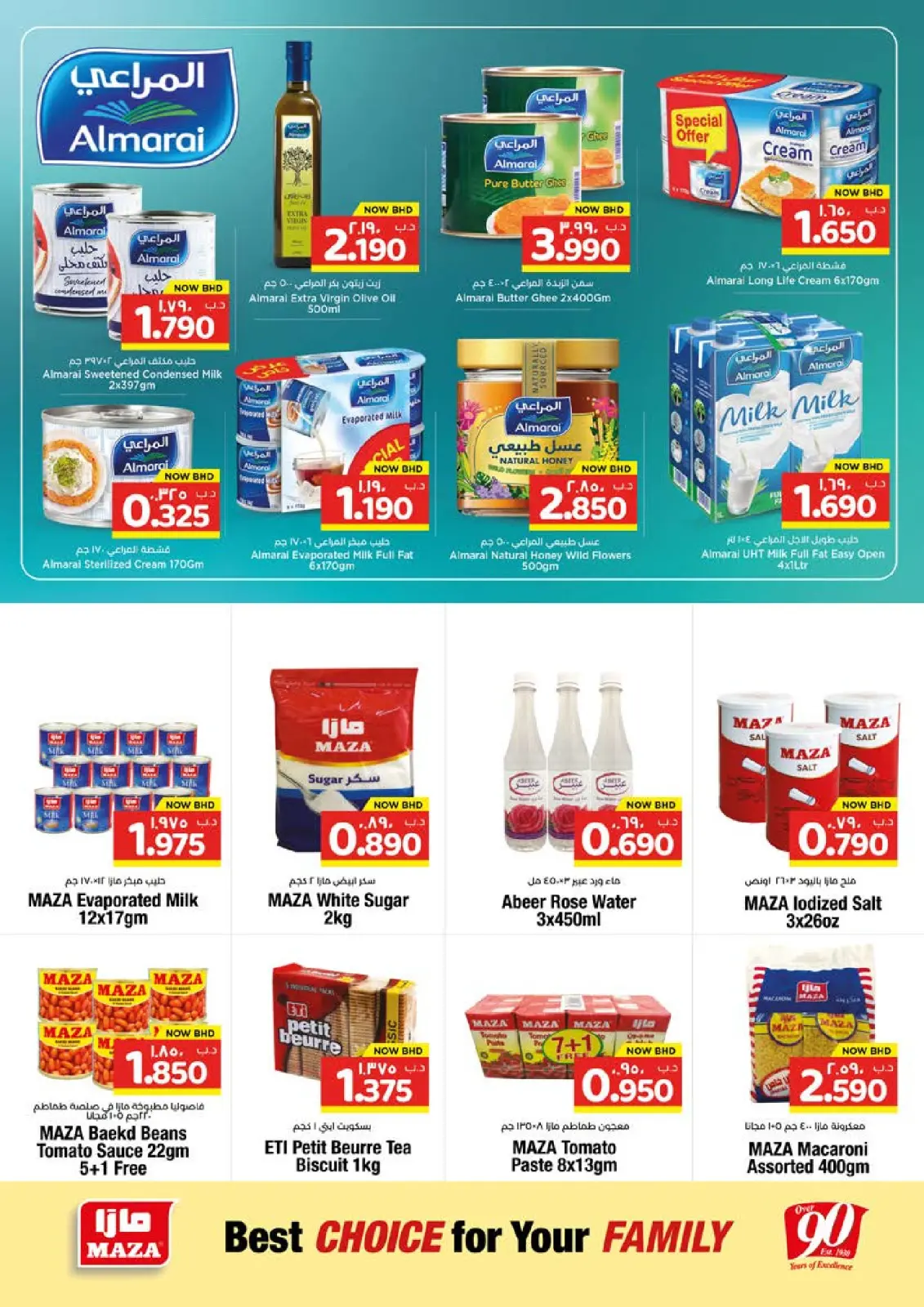 صفحة 5 ضمن عروض رمضان كريم في نستو البحرين