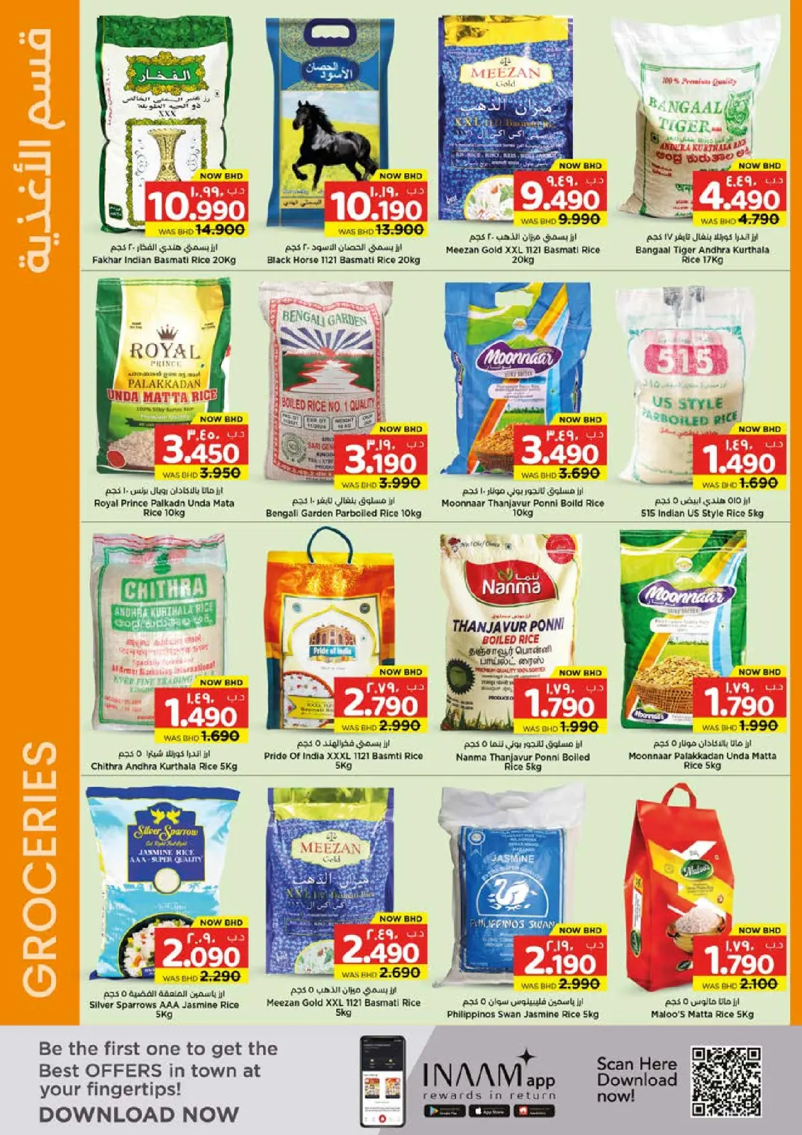 صفحة 6 ضمن عروض رمضان كريم في نستو البحرين