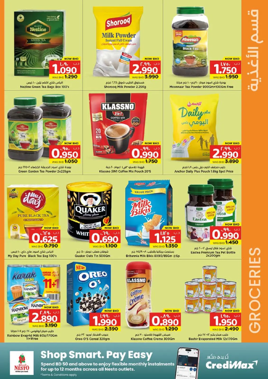 صفحة 7 ضمن عروض رمضان كريم في نستو البحرين