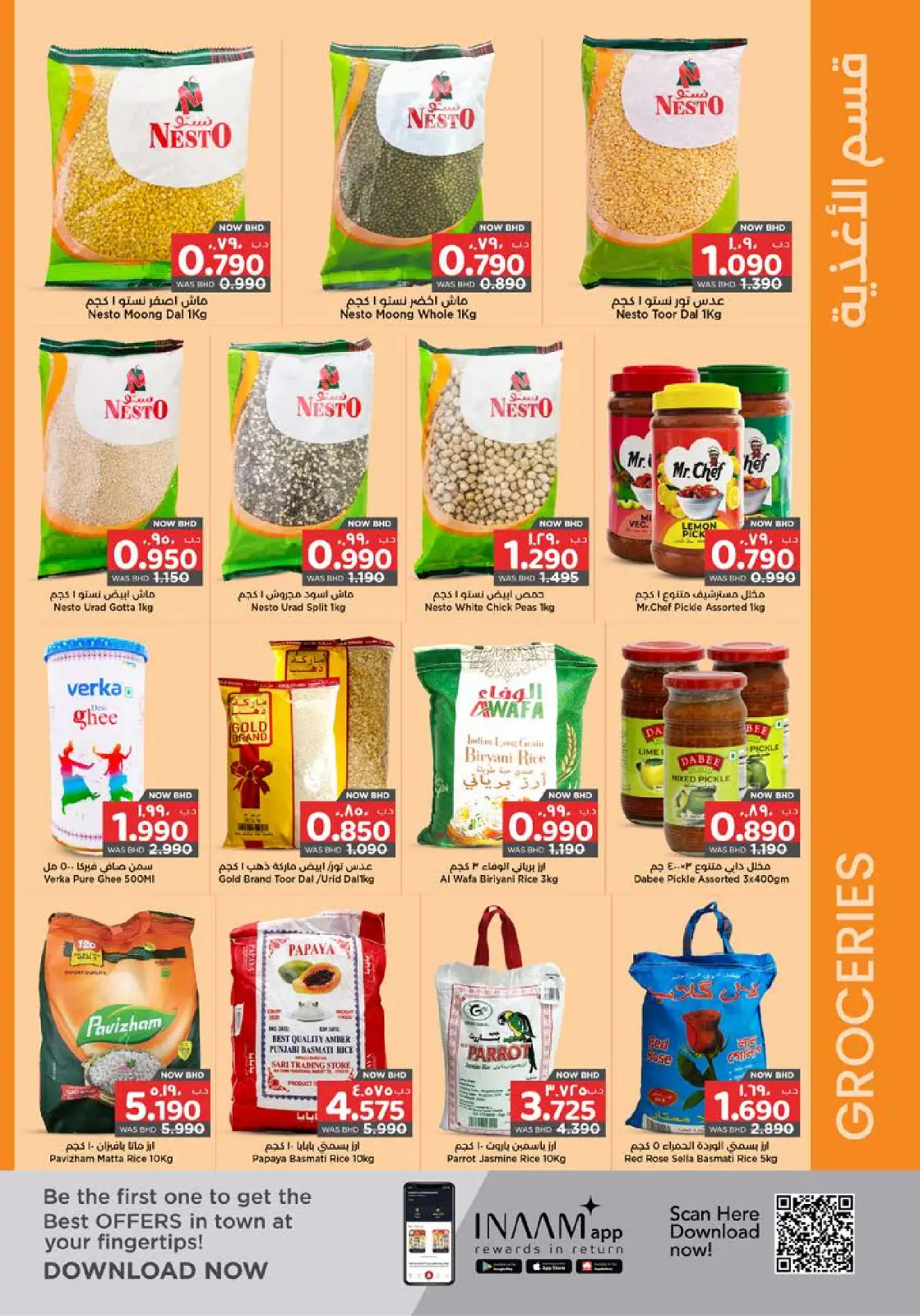 صفحة 9 ضمن عروض رمضان كريم في نستو البحرين