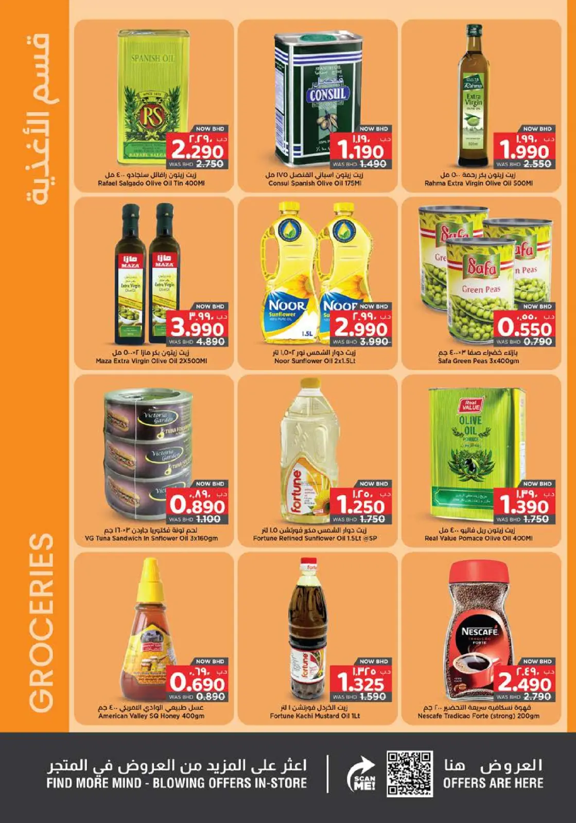 صفحة 10 ضمن عروض رمضان كريم في نستو البحرين