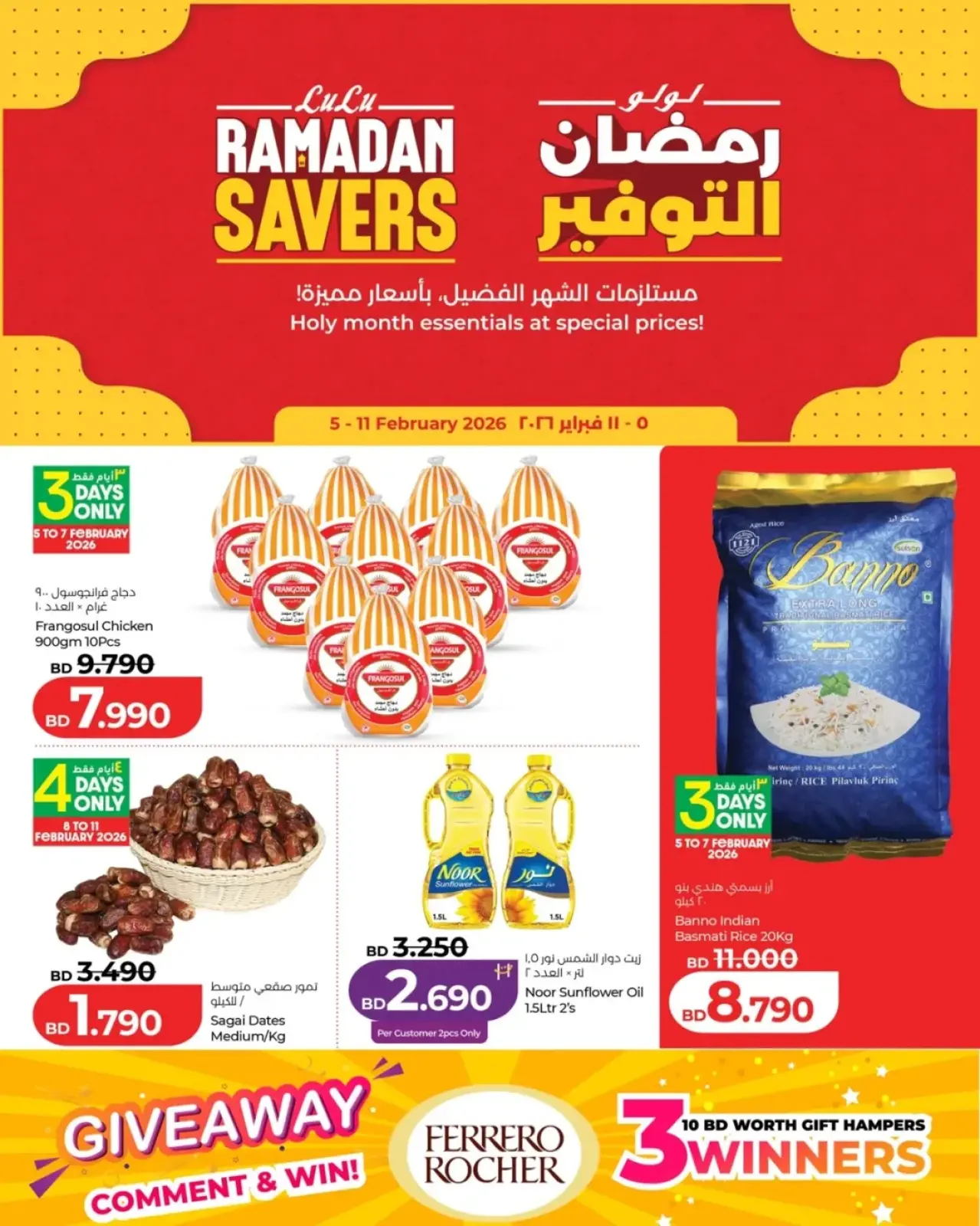 صفحة 17 ضمن عروض رمضان التوفير في لولو البحرين