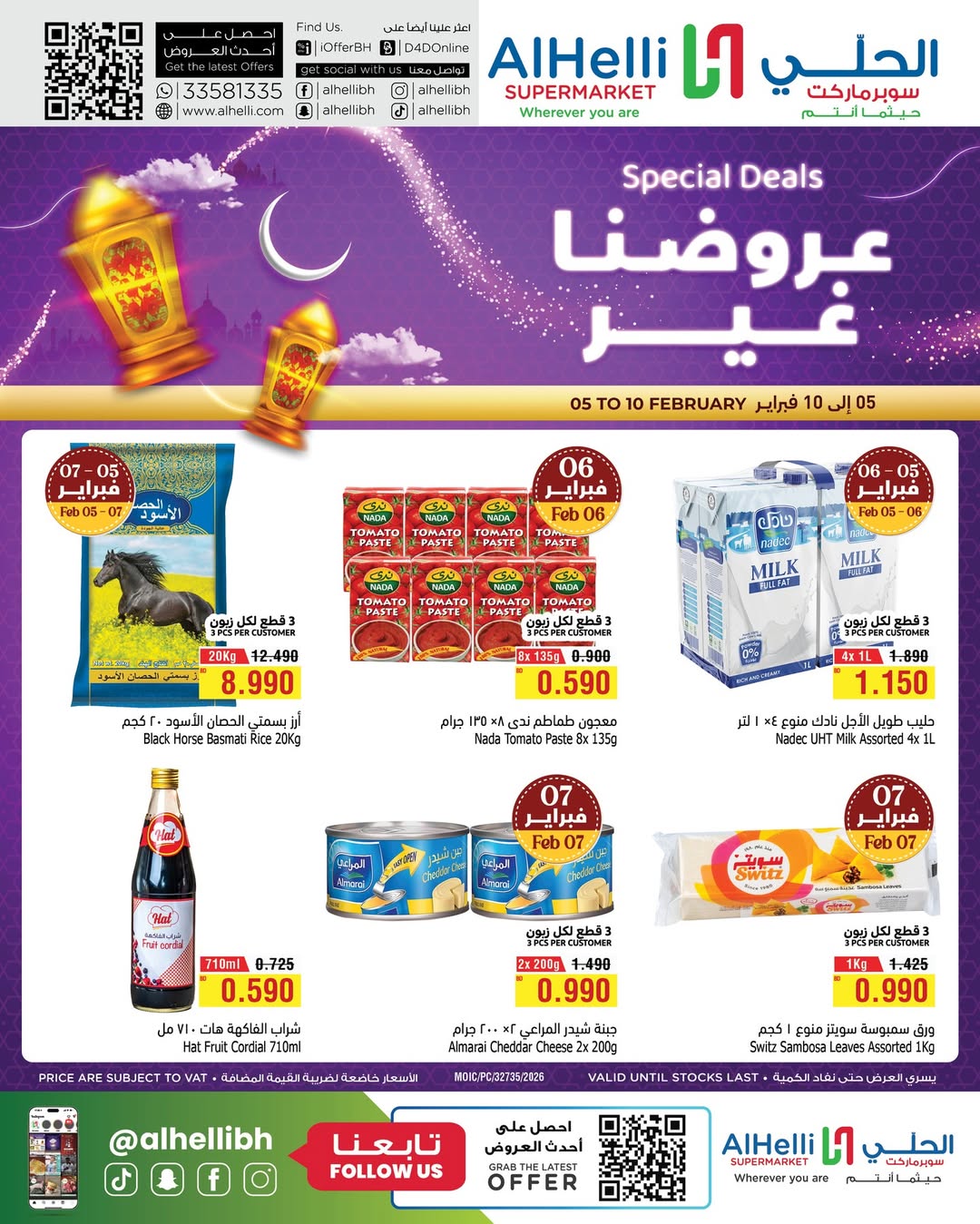 Ofertas de Al Helli Bahréin de 5 a 10 febrero 2026 Mejores ofertas - Página 1