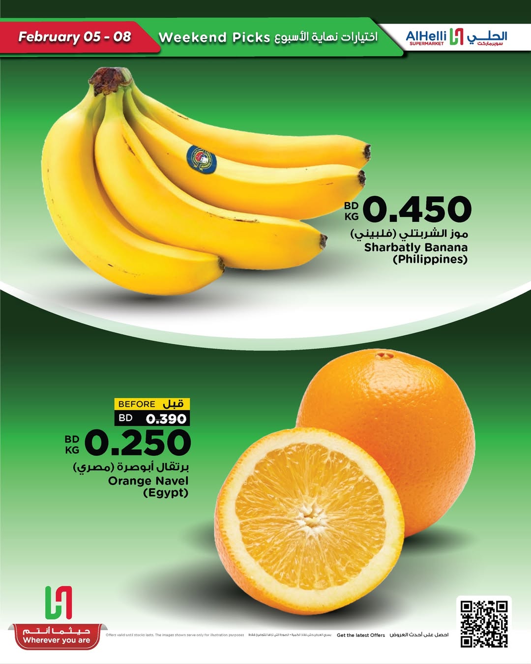 Al Helli Bahrain Offers from 5 to 8 February 2026 Weekend Selection Deals