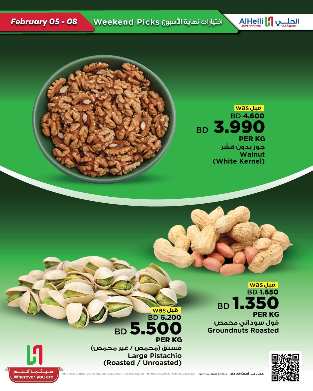 Al Helli Bahrain Offers from 5 to 8 February 2026 Weekend Selection Deals