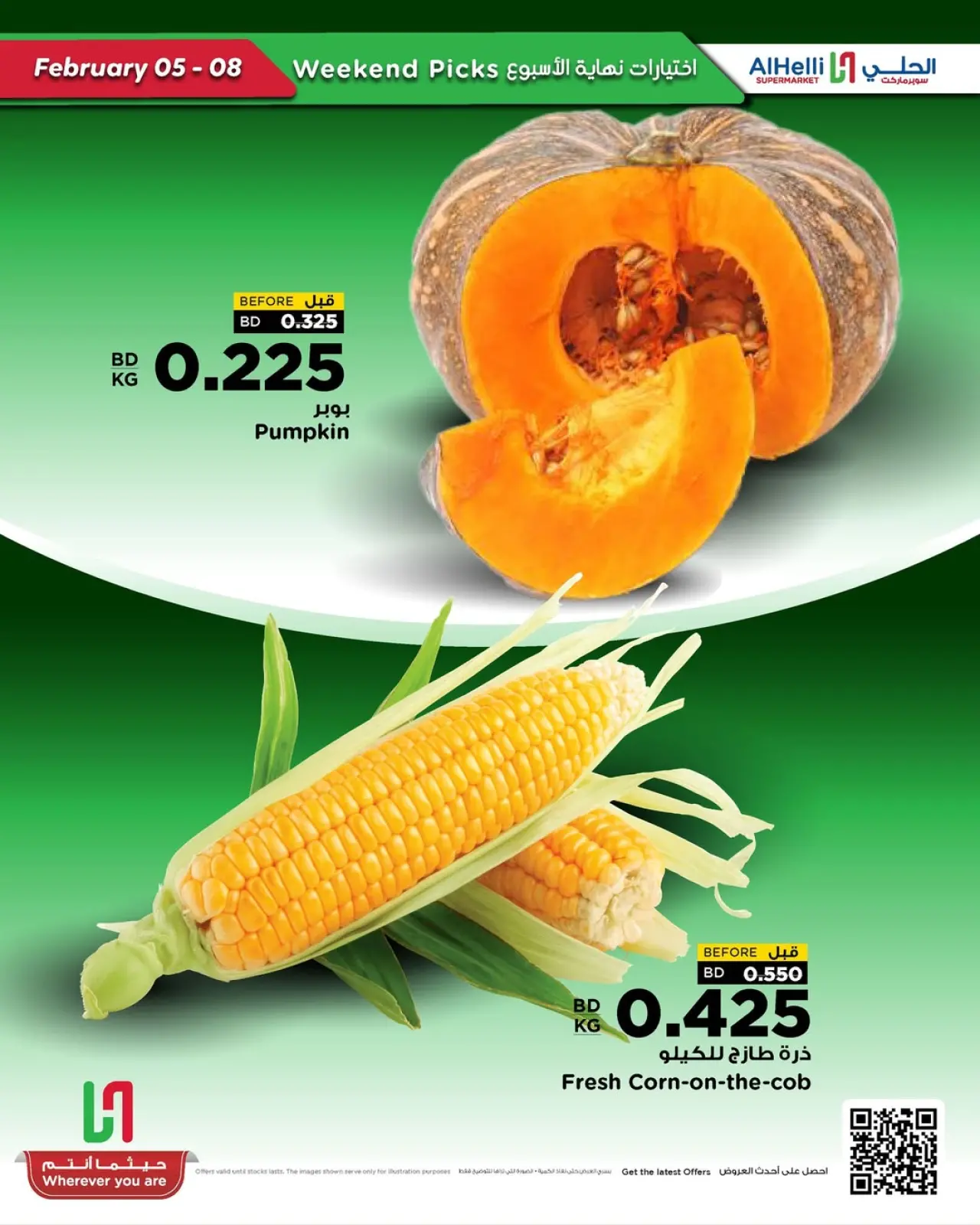 صفحة 18 ضمن عروض اختيارات نهاية الإسبوع في أسواق الحلى البحرين