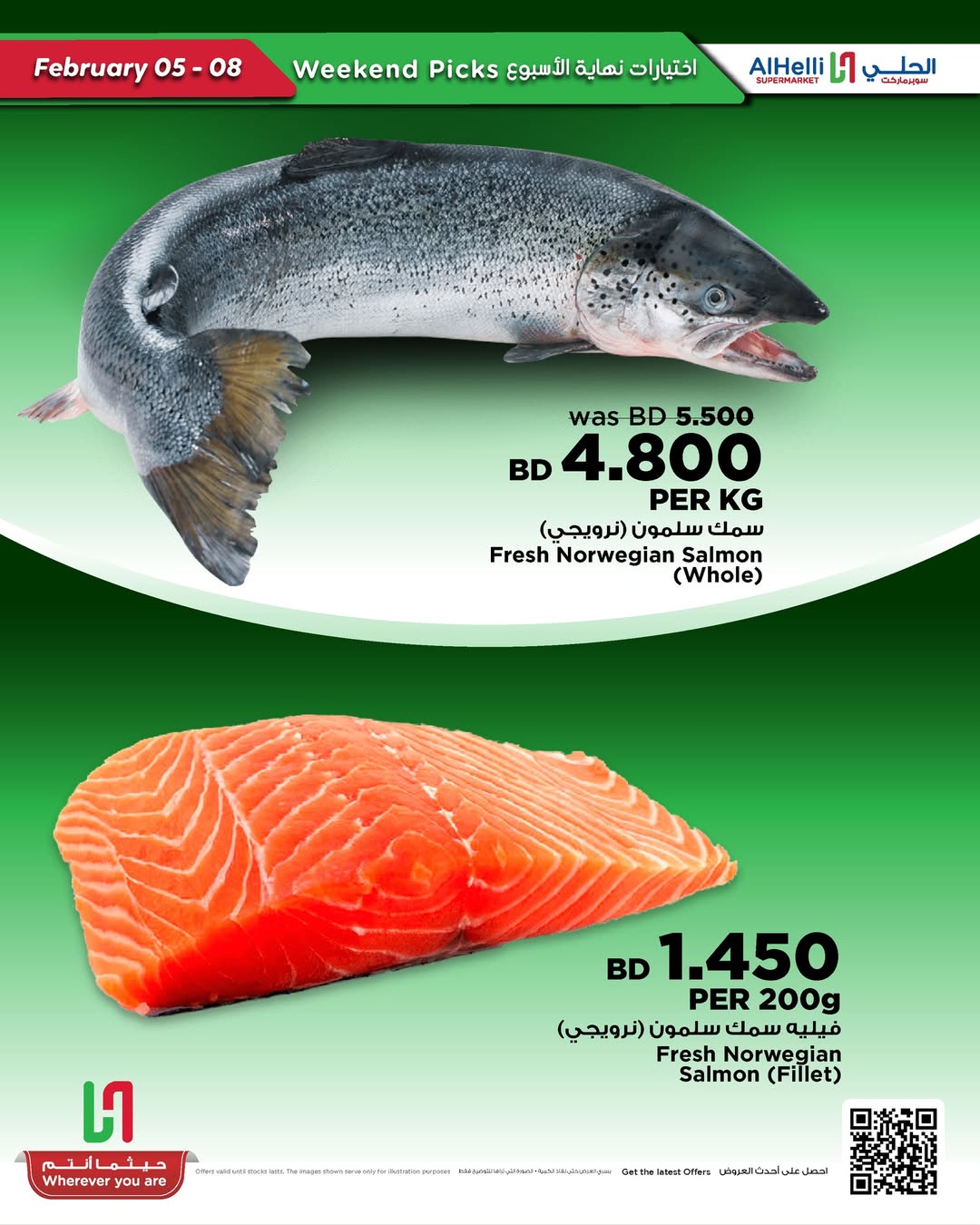 Al Helli Bahrain Offers from 5 to 8 February 2026 Weekend Selection Deals