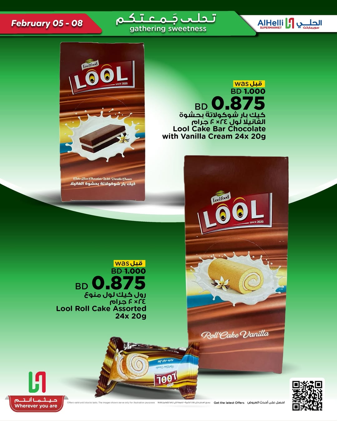 Al Helli Bahrain Offers from 5 to 8 February 2026 Weekend Selection Deals