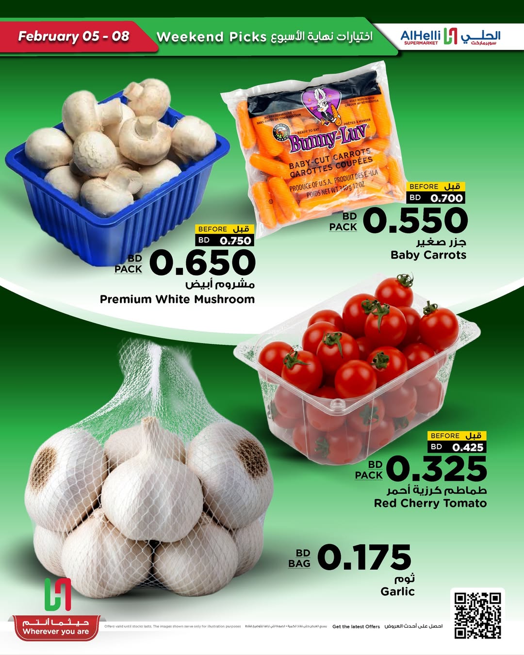 Al Helli Bahrain Offers from 5 to 8 February 2026 Weekend Selection Deals