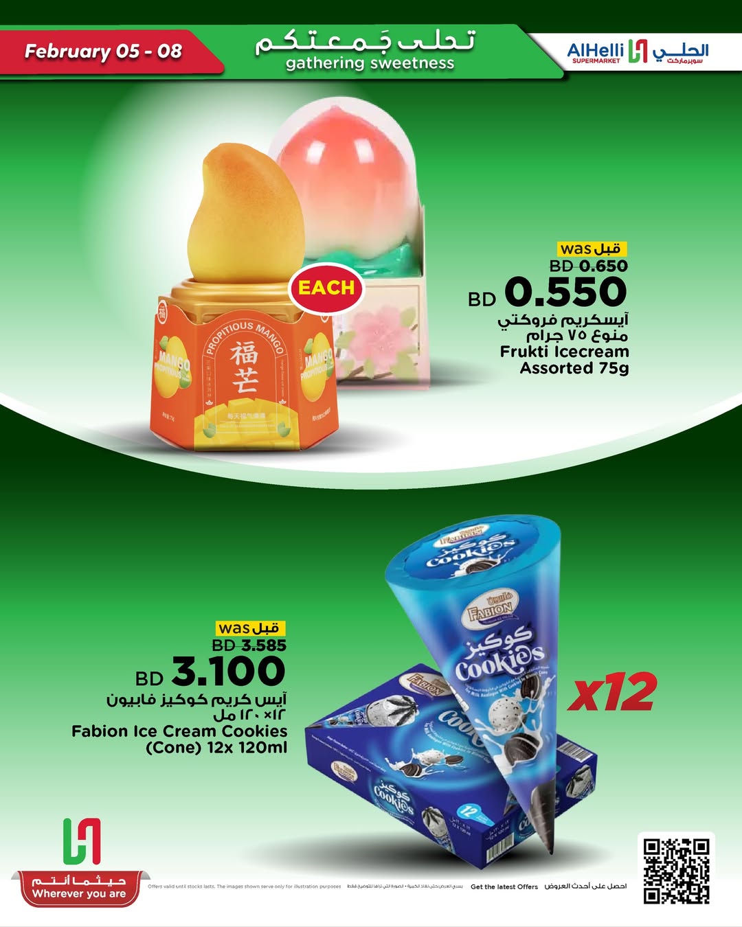 Al Helli Bahrain Offers from 5 to 8 February 2026 Weekend Selection Deals