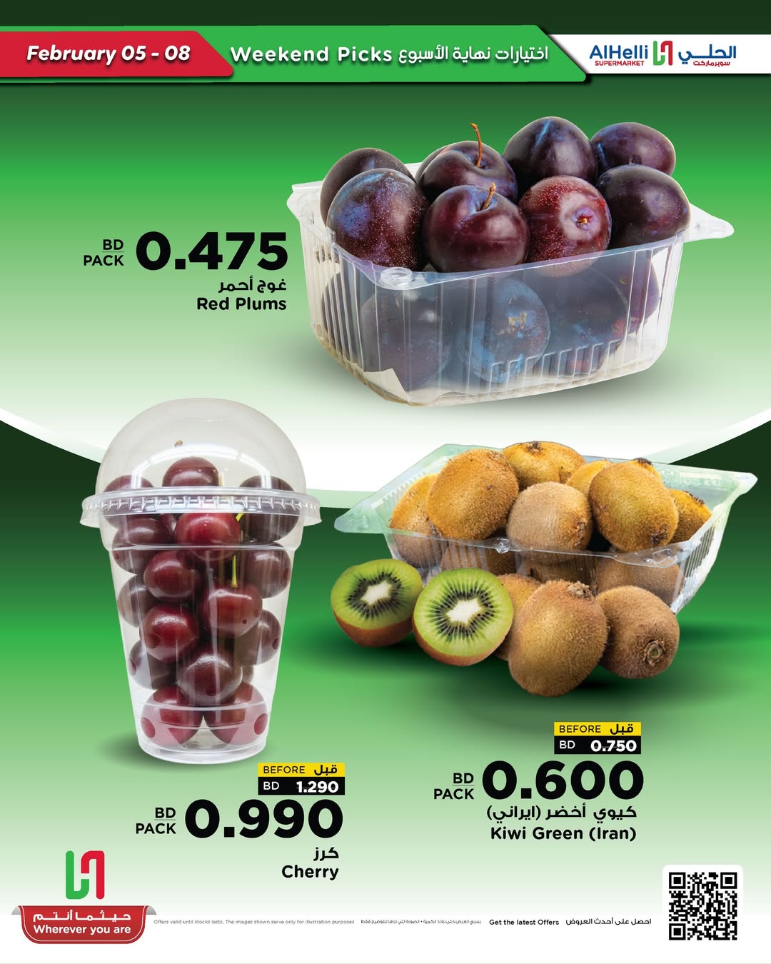 Al Helli Bahrain Offers from 5 to 8 February 2026 Weekend Selection Deals