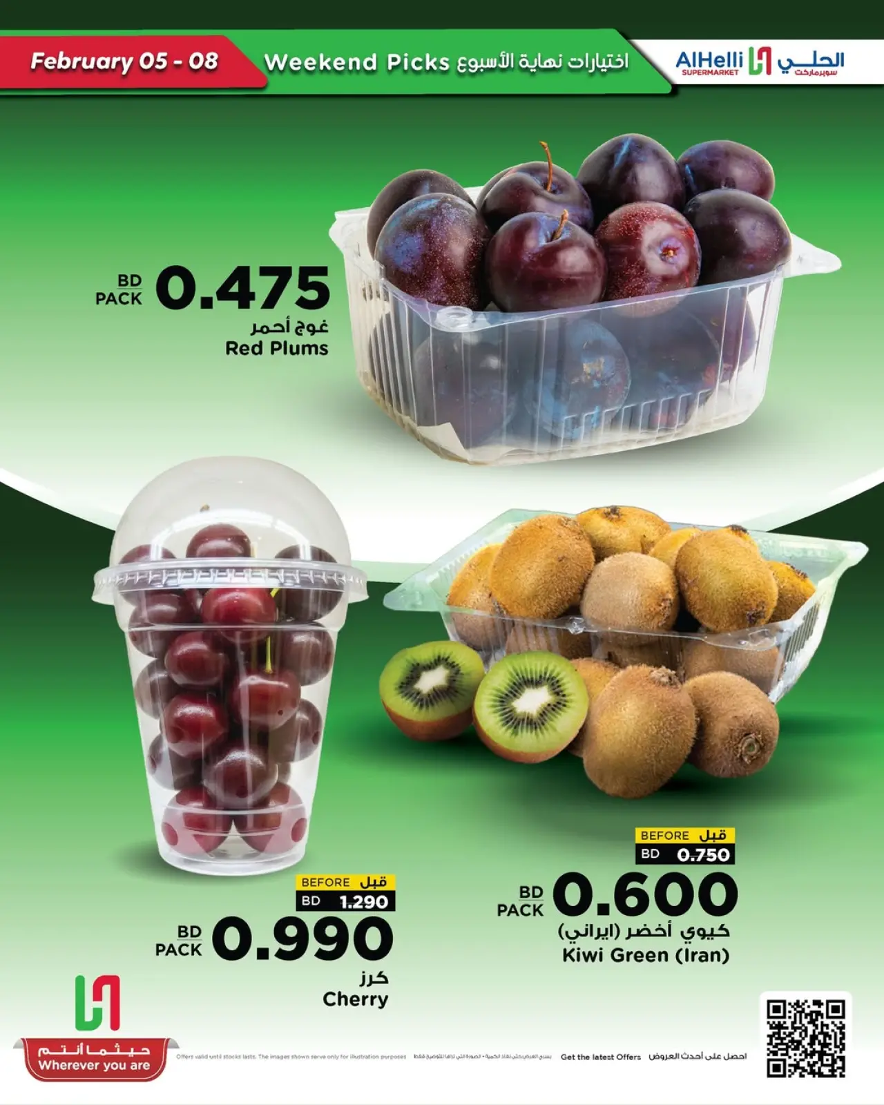 صفحة 12 ضمن عروض اختيارات نهاية الإسبوع في أسواق الحلى البحرين