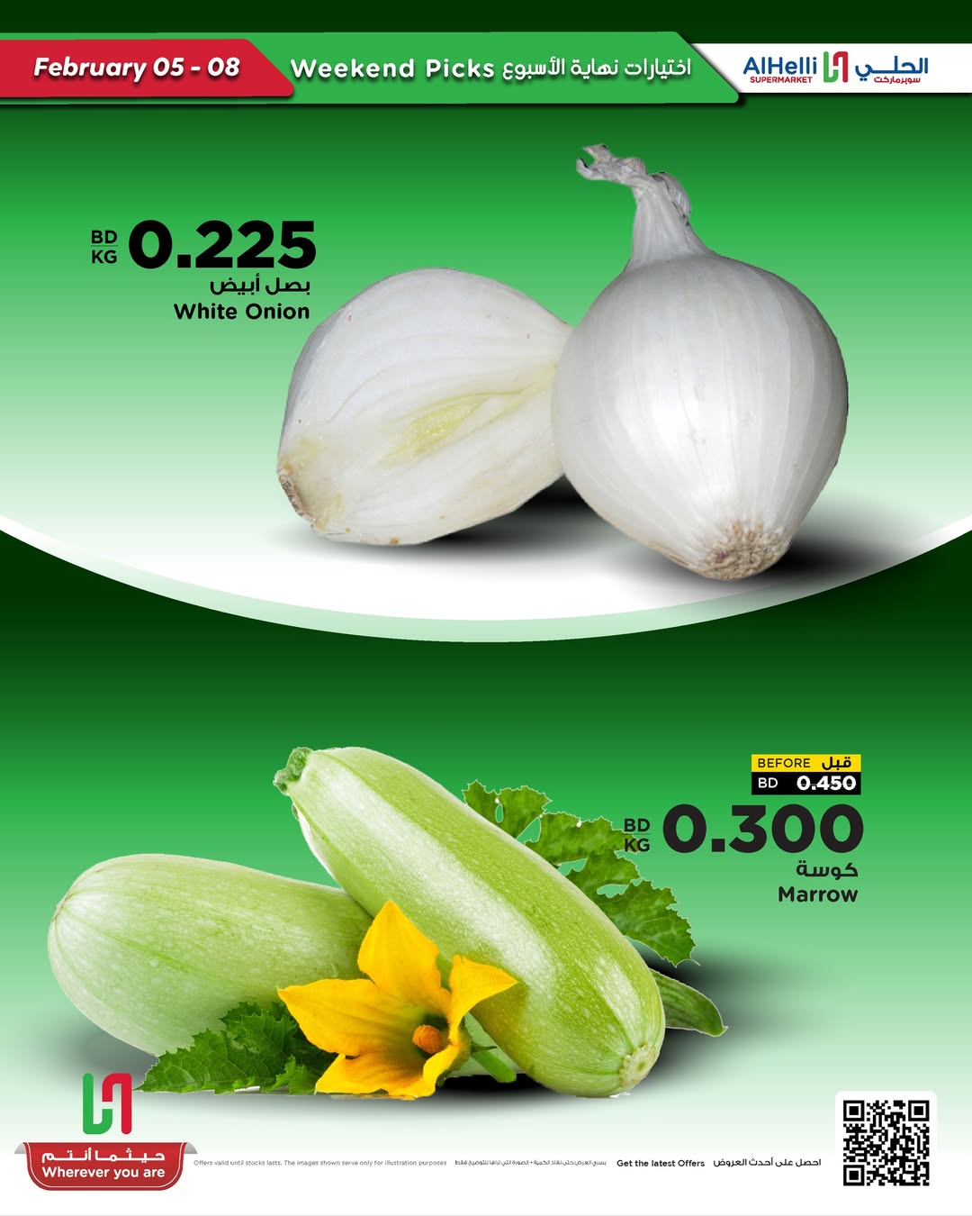 Al Helli Bahrain Offers from 5 to 8 February 2026 Weekend Selection Deals