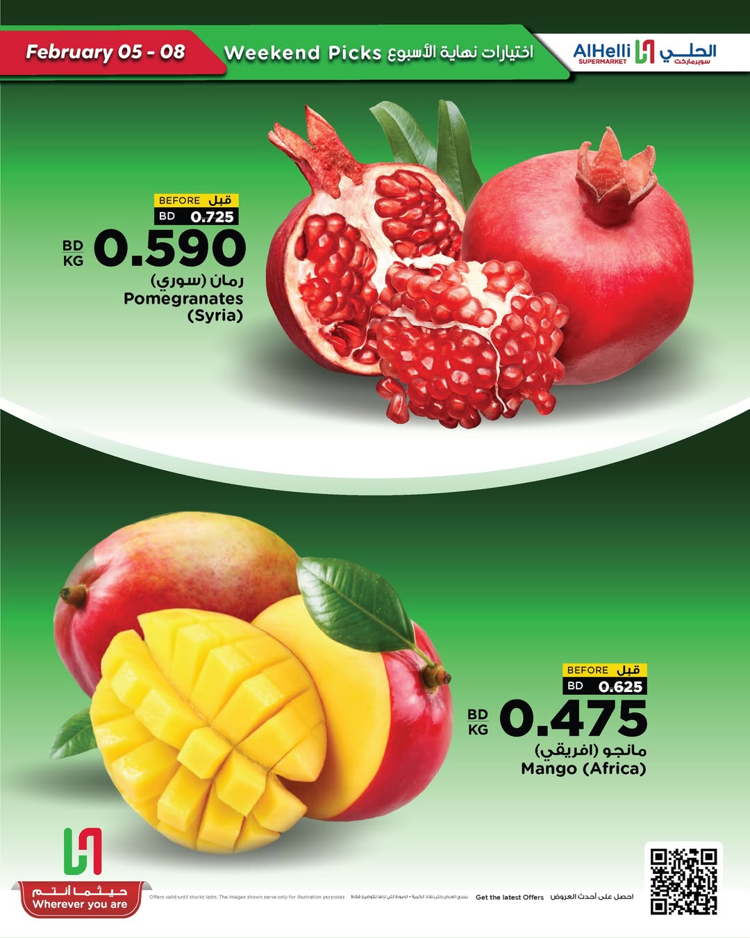 Al Helli Bahrain Offers from 5 to 8 February 2026 Weekend Selection Deals