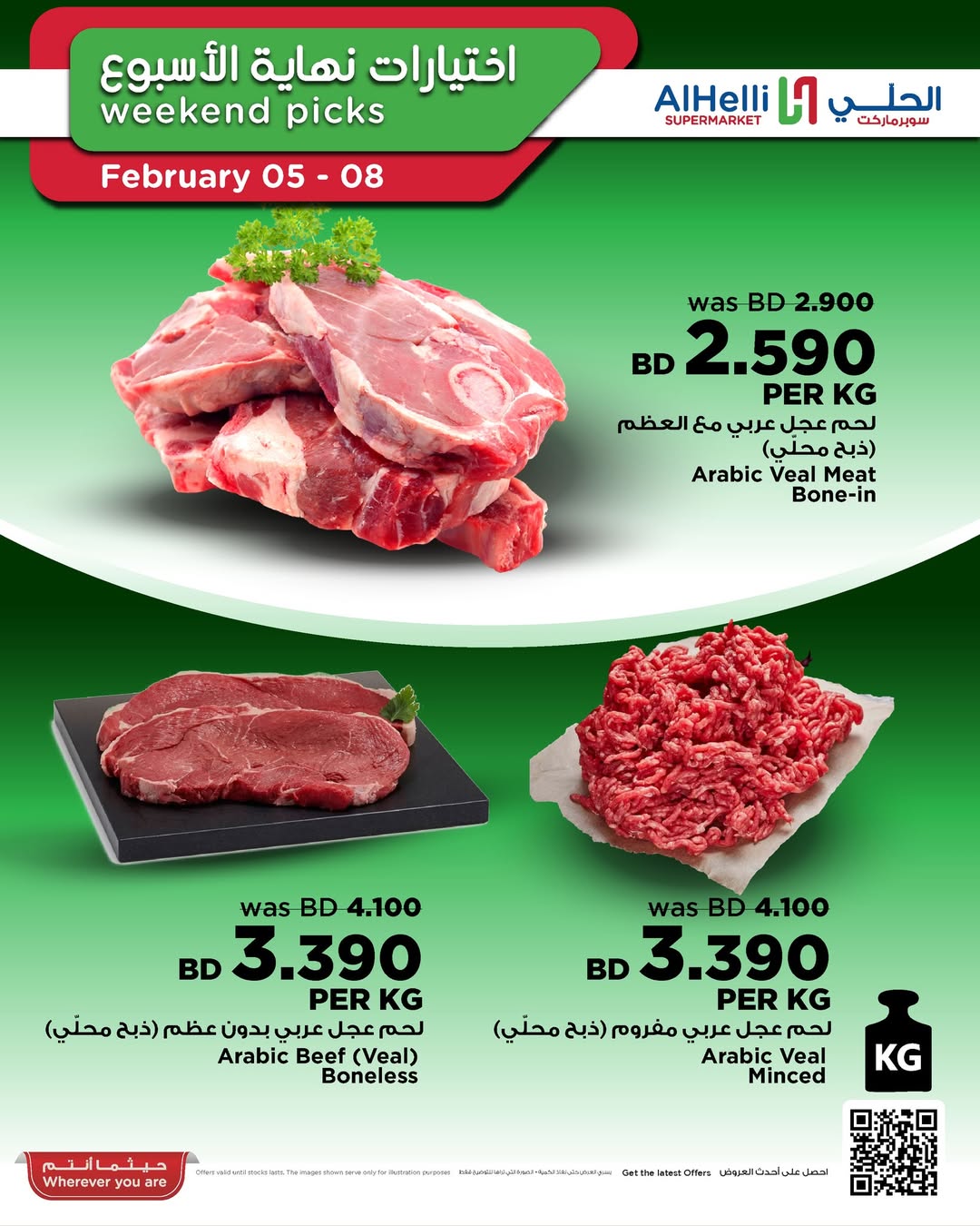 Al Helli Bahrain Offers from 5 to 8 February 2026 Weekend Selection Deals