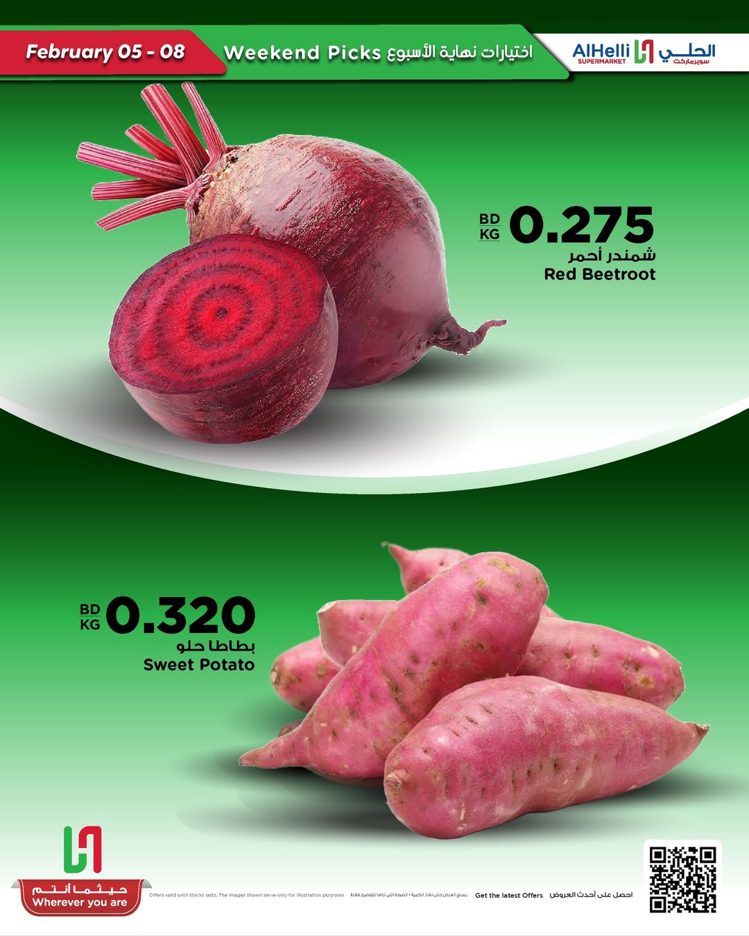 Al Helli Bahrain Offers from 5 to 8 February 2026 Weekend Selection Deals