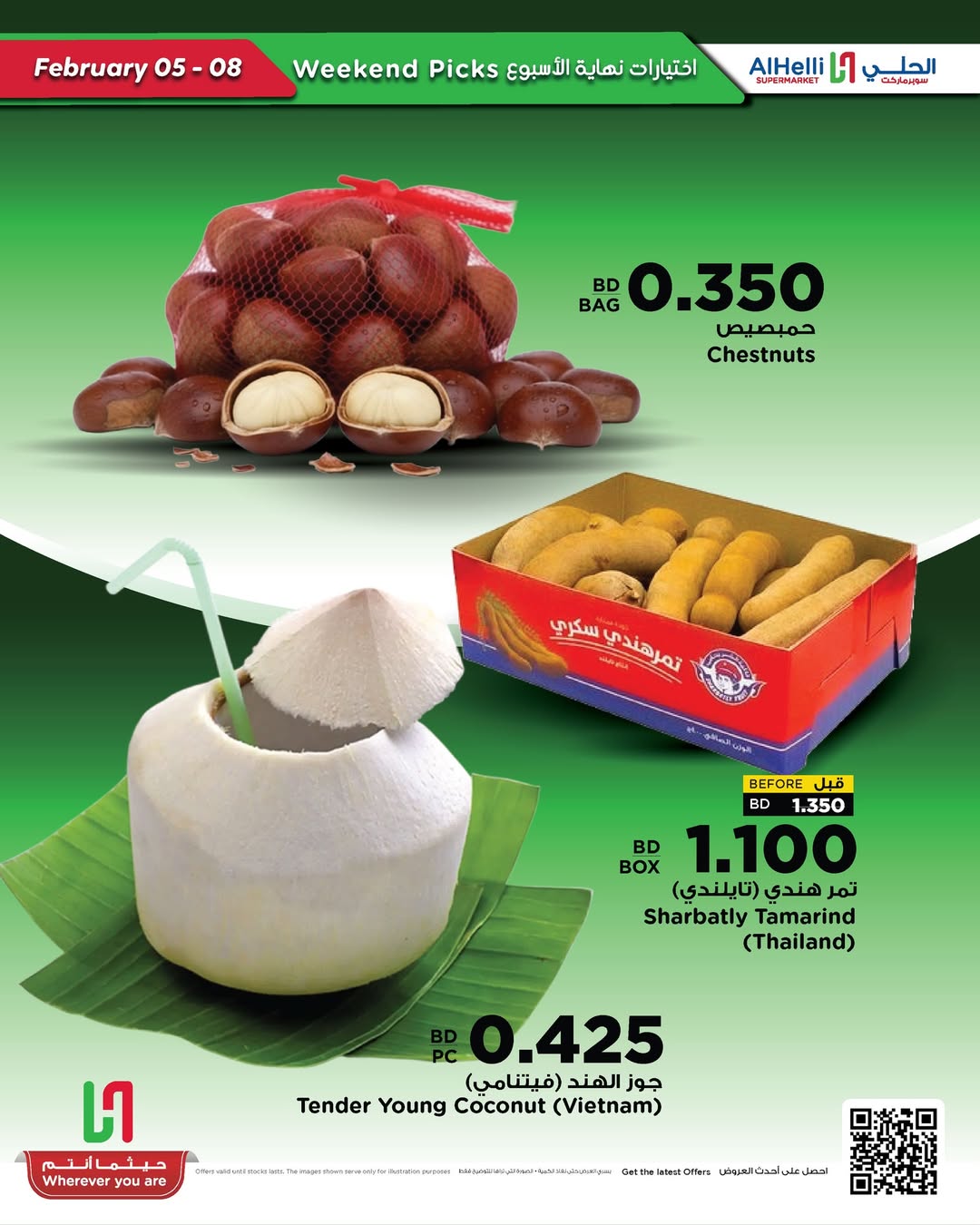 Al Helli Bahrain Offers from 5 to 8 February 2026 Weekend Selection Deals