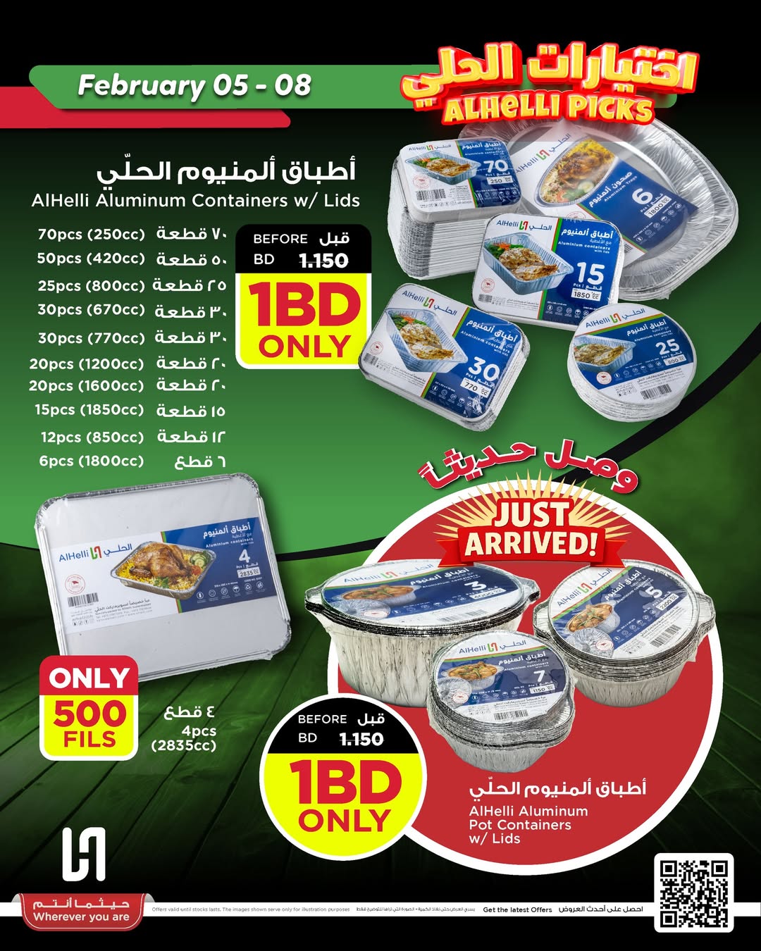 Al Helli Bahrain Offers from 5 to 8 February 2026 Weekend Selection Deals