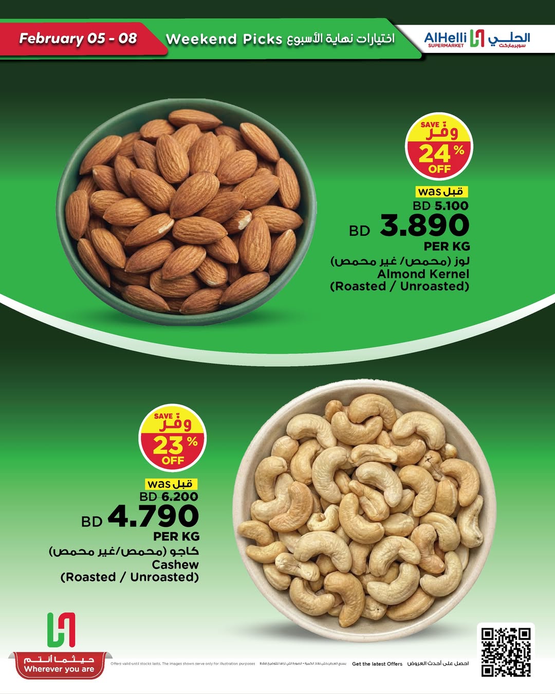 Al Helli Bahrain Offers from 5 to 8 February 2026 Weekend Selection Deals