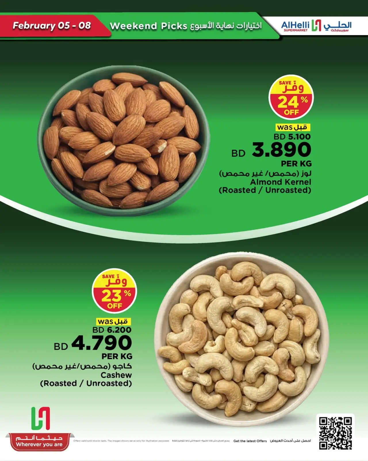 صفحة 33 ضمن عروض اختيارات نهاية الإسبوع في أسواق الحلى البحرين