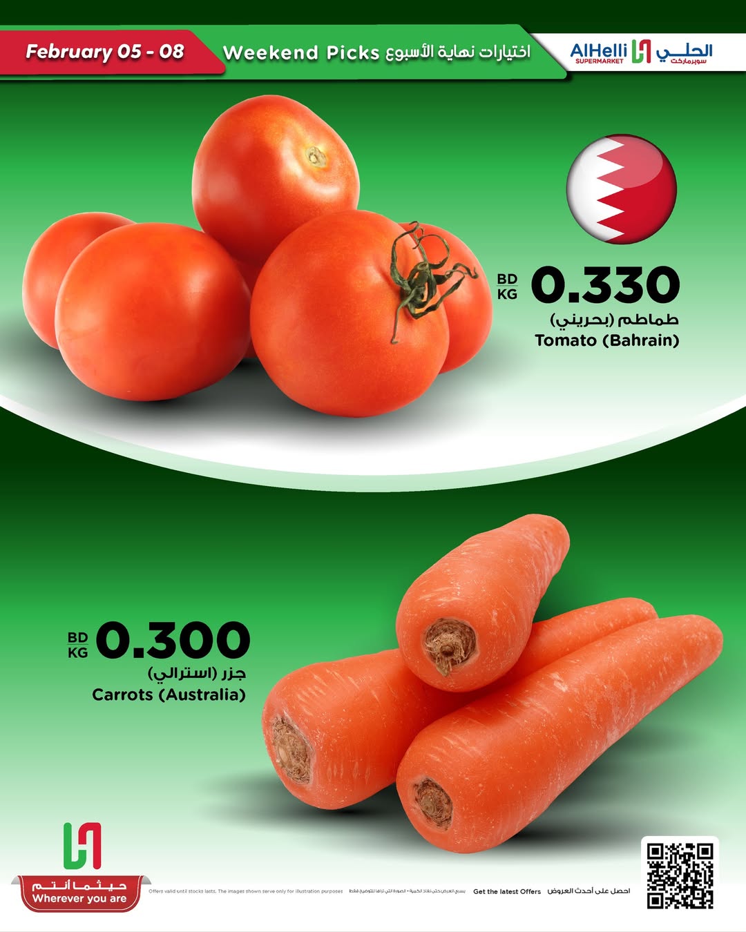 Al Helli Bahrain Offers from 5 to 8 February 2026 Weekend Selection Deals