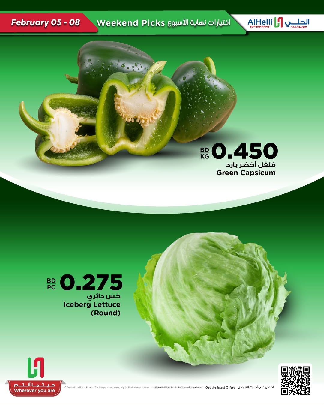 Al Helli Bahrain Offers from 5 to 8 February 2026 Weekend Selection Deals