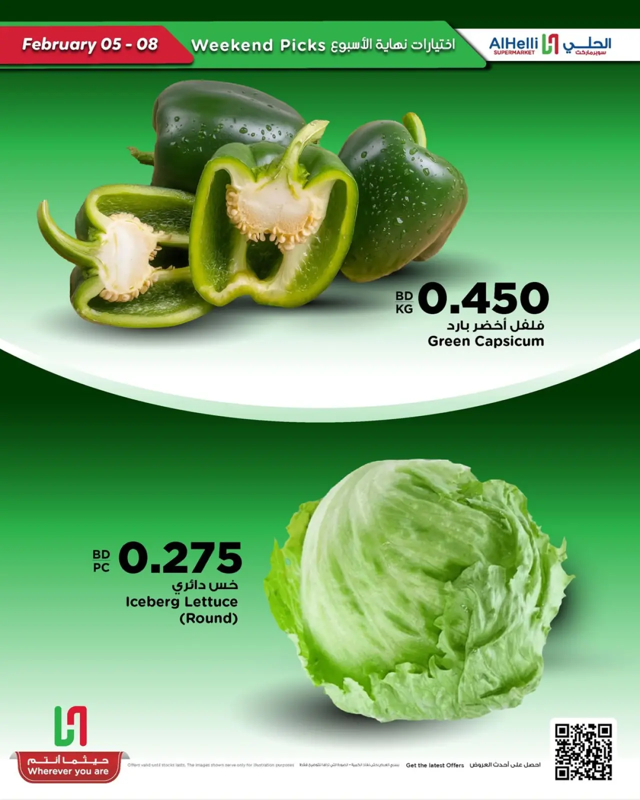 صفحة 24 ضمن عروض اختيارات نهاية الإسبوع في أسواق الحلى البحرين