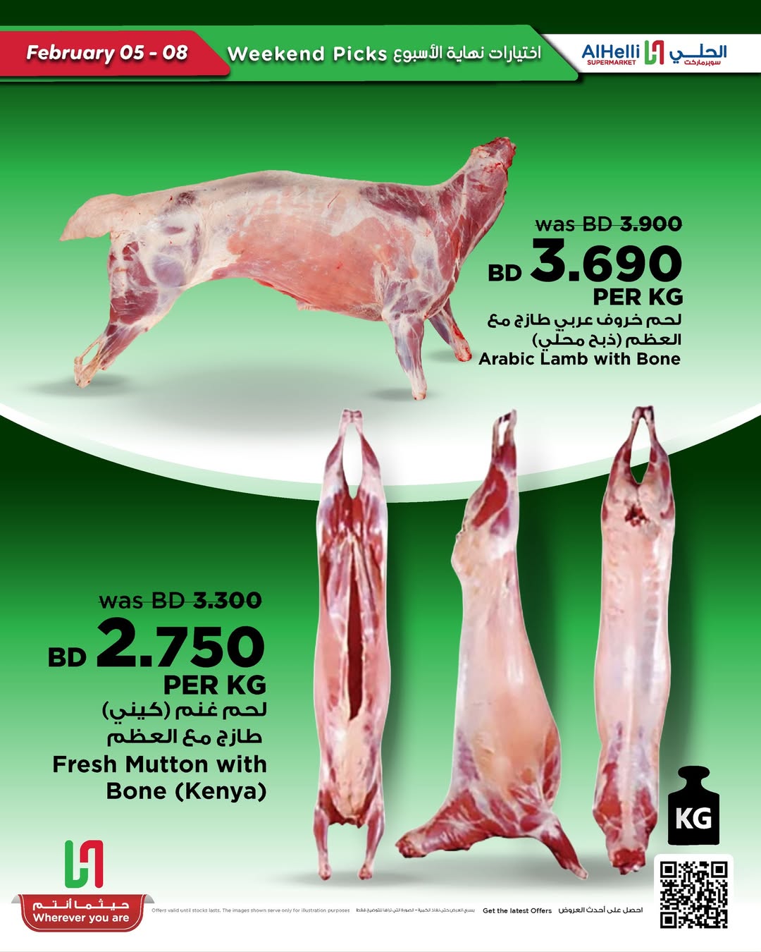 Al Helli Bahrain Offers from 5 to 8 February 2026 Weekend Selection Deals