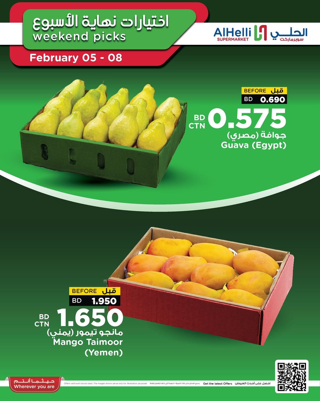 Al Helli Bahrain Offers from 5 to 8 February 2026 Weekend Selection Deals