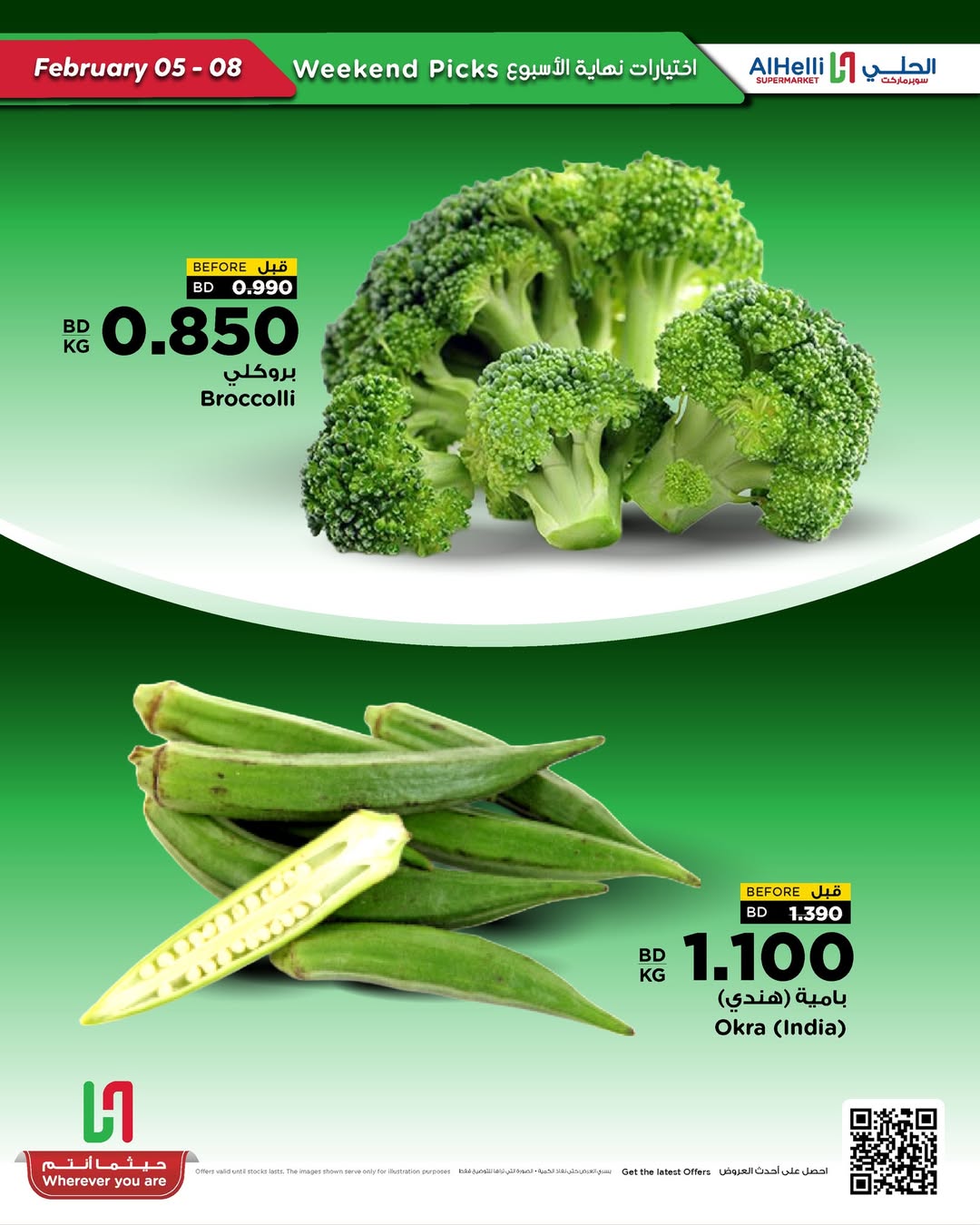 Al Helli Bahrain Offers from 5 to 8 February 2026 Weekend Selection Deals