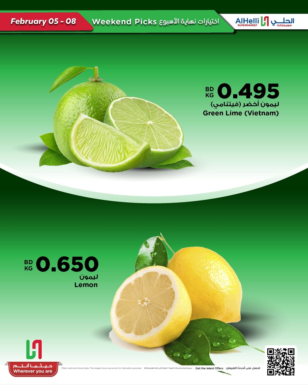 Al Helli Bahrain Offers from 5 to 8 February 2026 Weekend Selection Deals