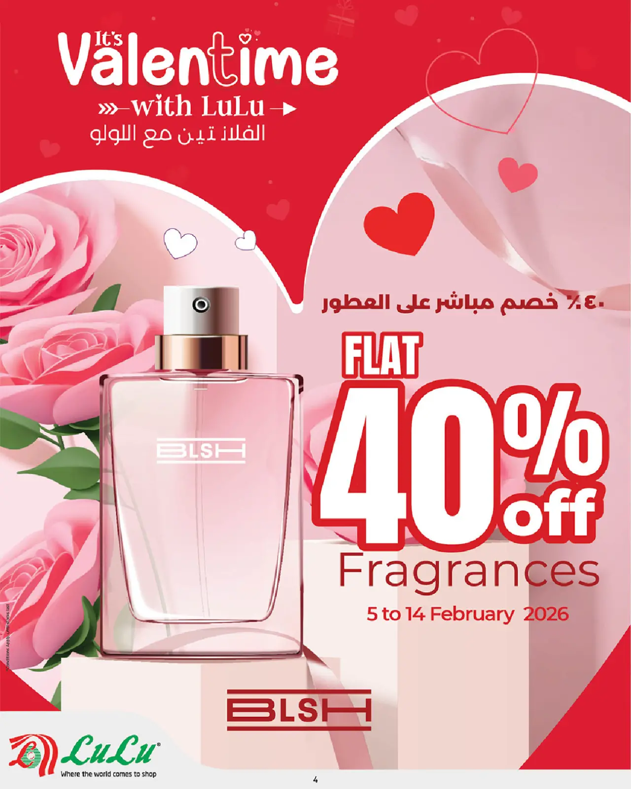 صفحة 4 ضمن عروض عيد الحب في لولو البحرين