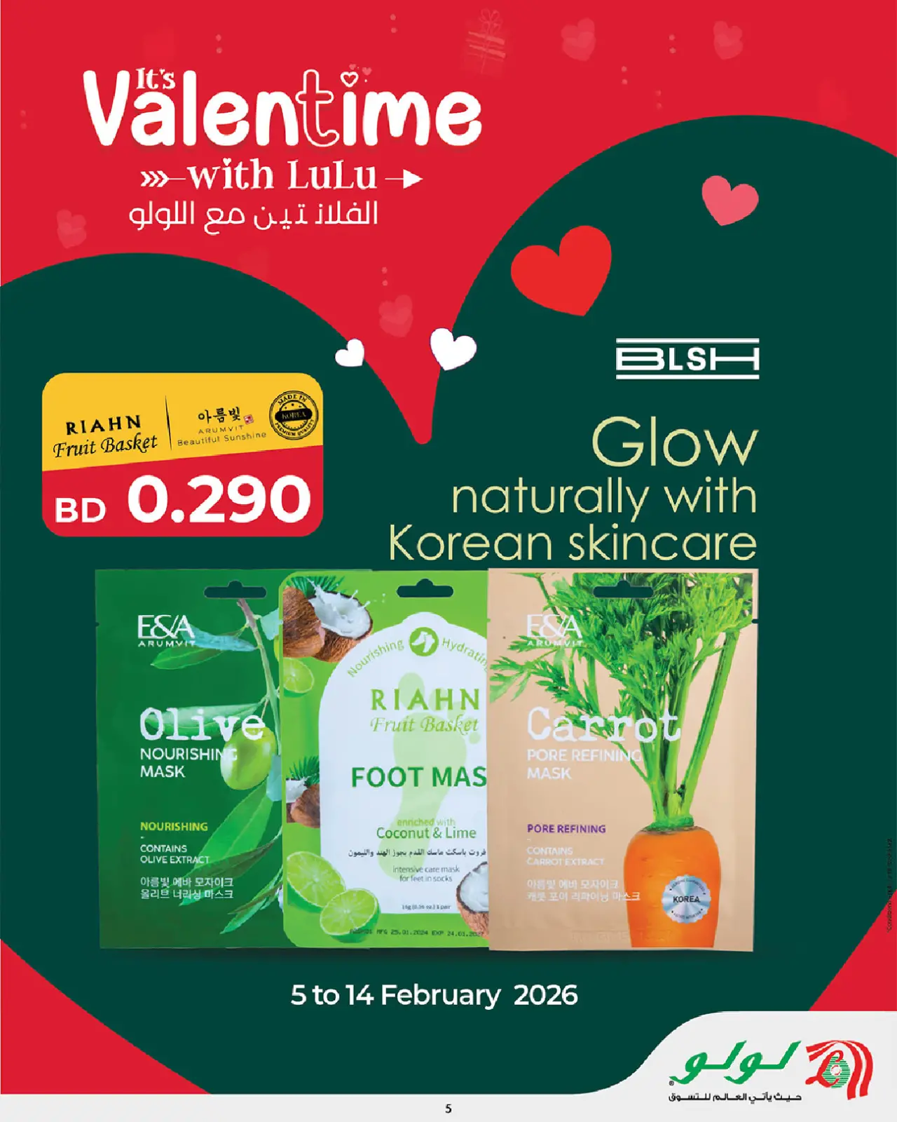 صفحة 5 ضمن عروض عيد الحب في لولو البحرين