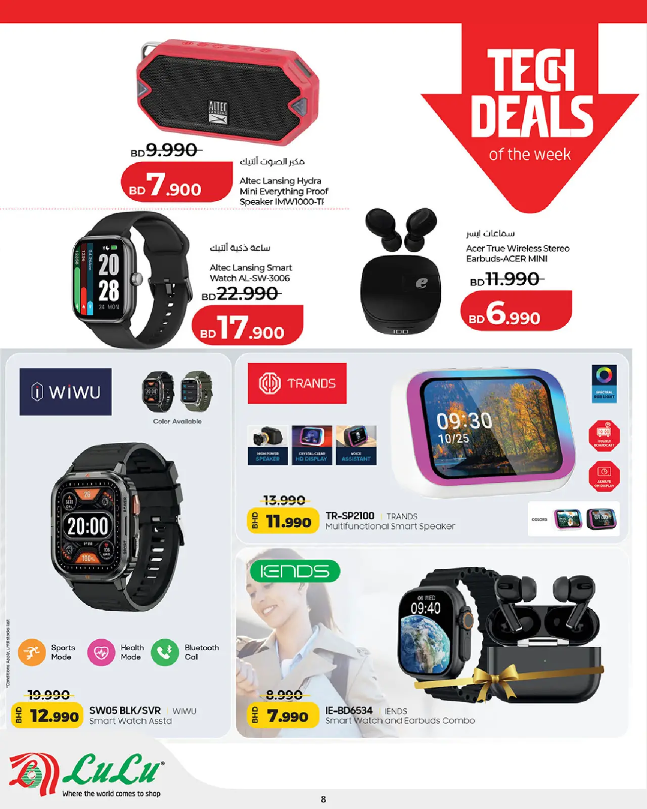 صفحة 8 ضمن عروض عيد الحب في لولو البحرين