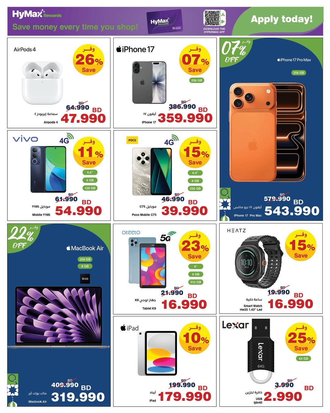 HyperMax Bahrain Offers from 5 to 14 February 2026 Ramadan Offers