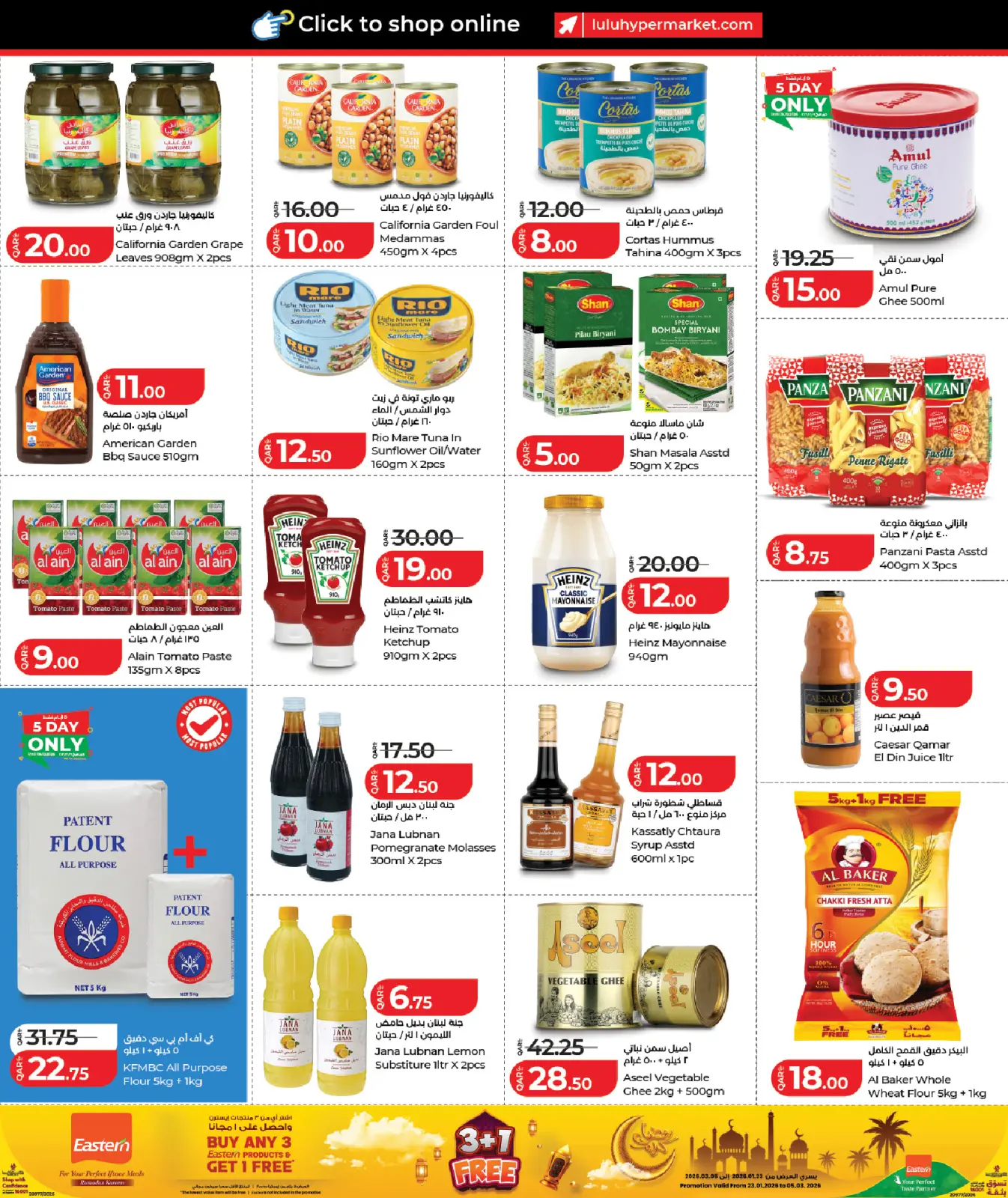 صفحة 13 ضمن عروض رمضان التوفير في لولو قطر