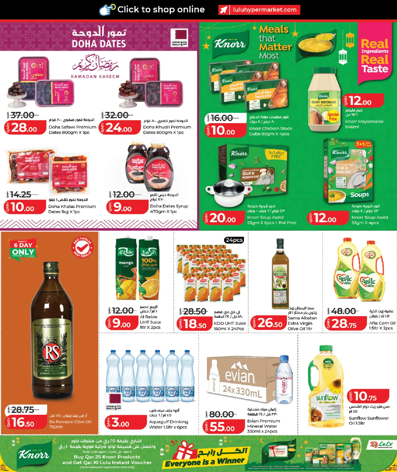 صفحة 14 ضمن عروض رمضان التوفير في لولو قطر