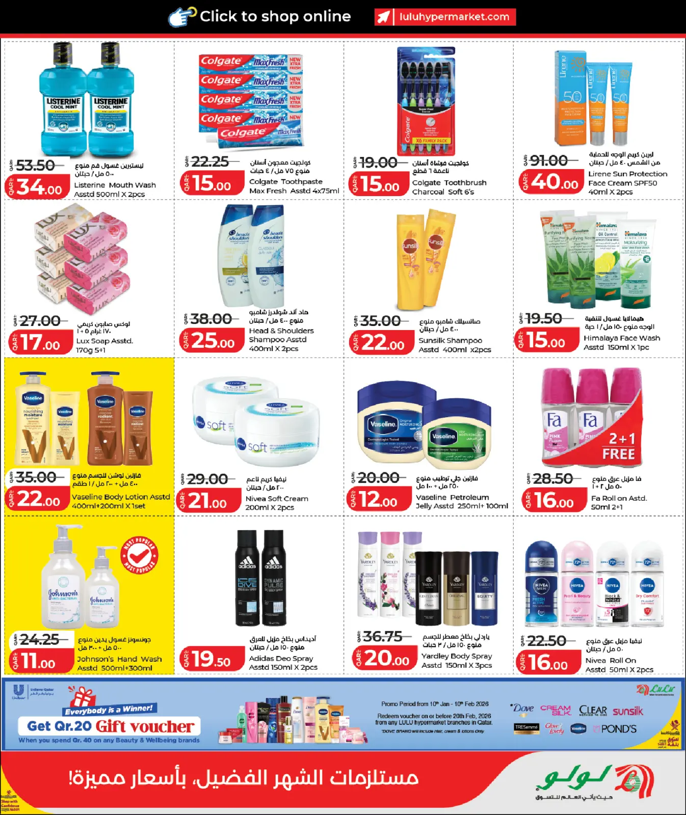 صفحة 17 ضمن عروض رمضان التوفير في لولو قطر